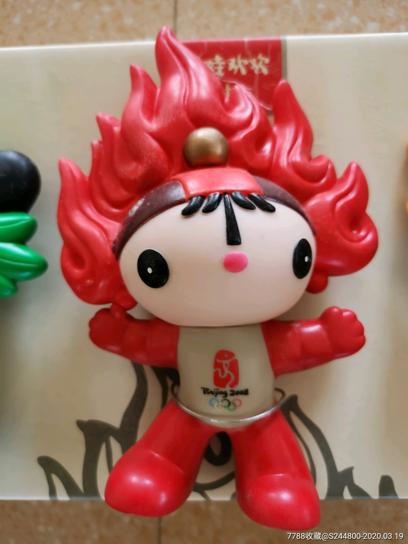 2008年北京奥运会吉祥物福娃礼盒装.