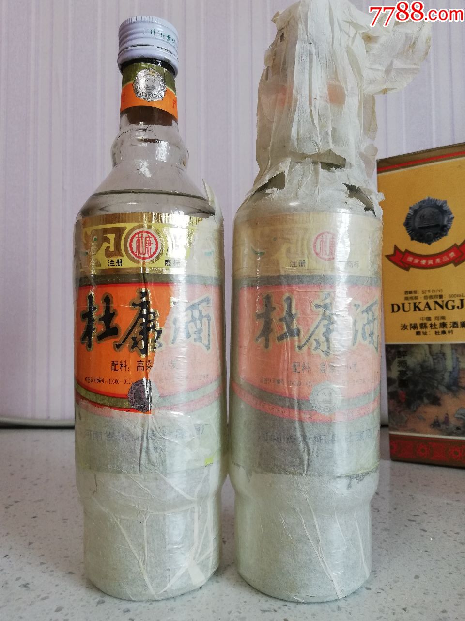 杜康牌双瓶杜康酒