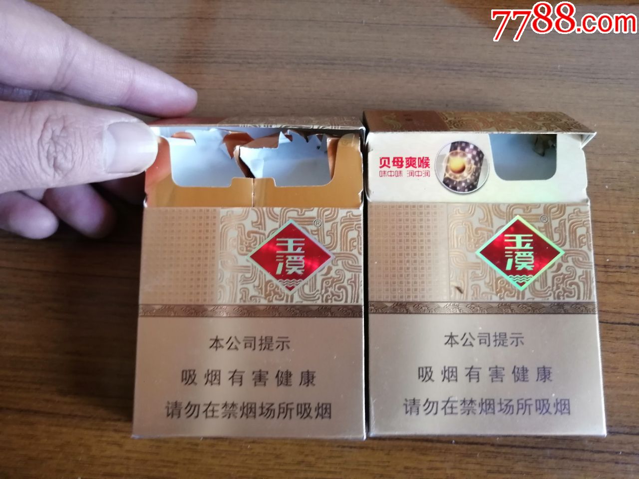 和谐玉溪中支一对非卖-烟标/烟盒-7788收藏__收藏热线