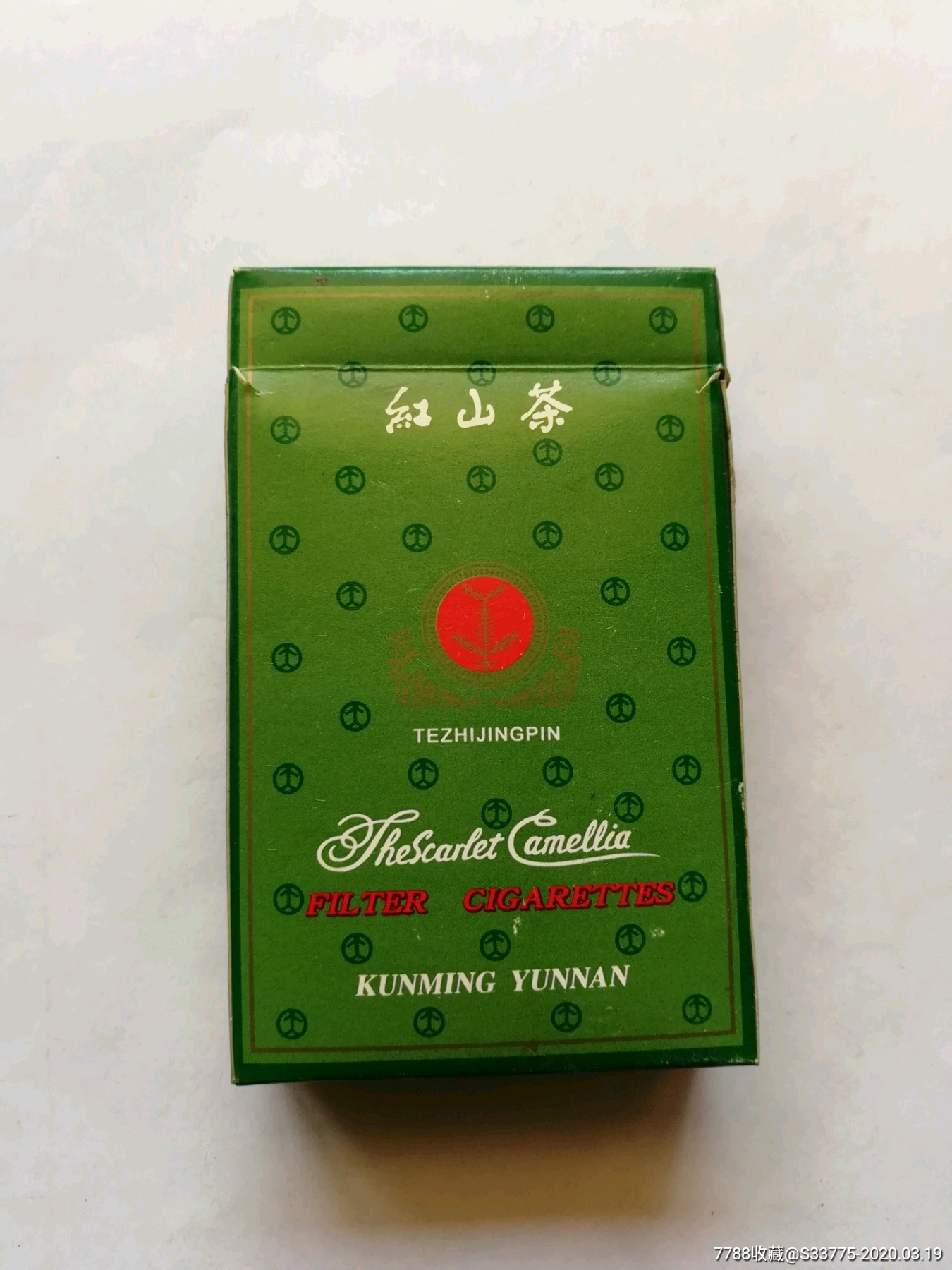 红山茶绿色香烟(焦16)仔细看图自定品相-烟标/烟盒