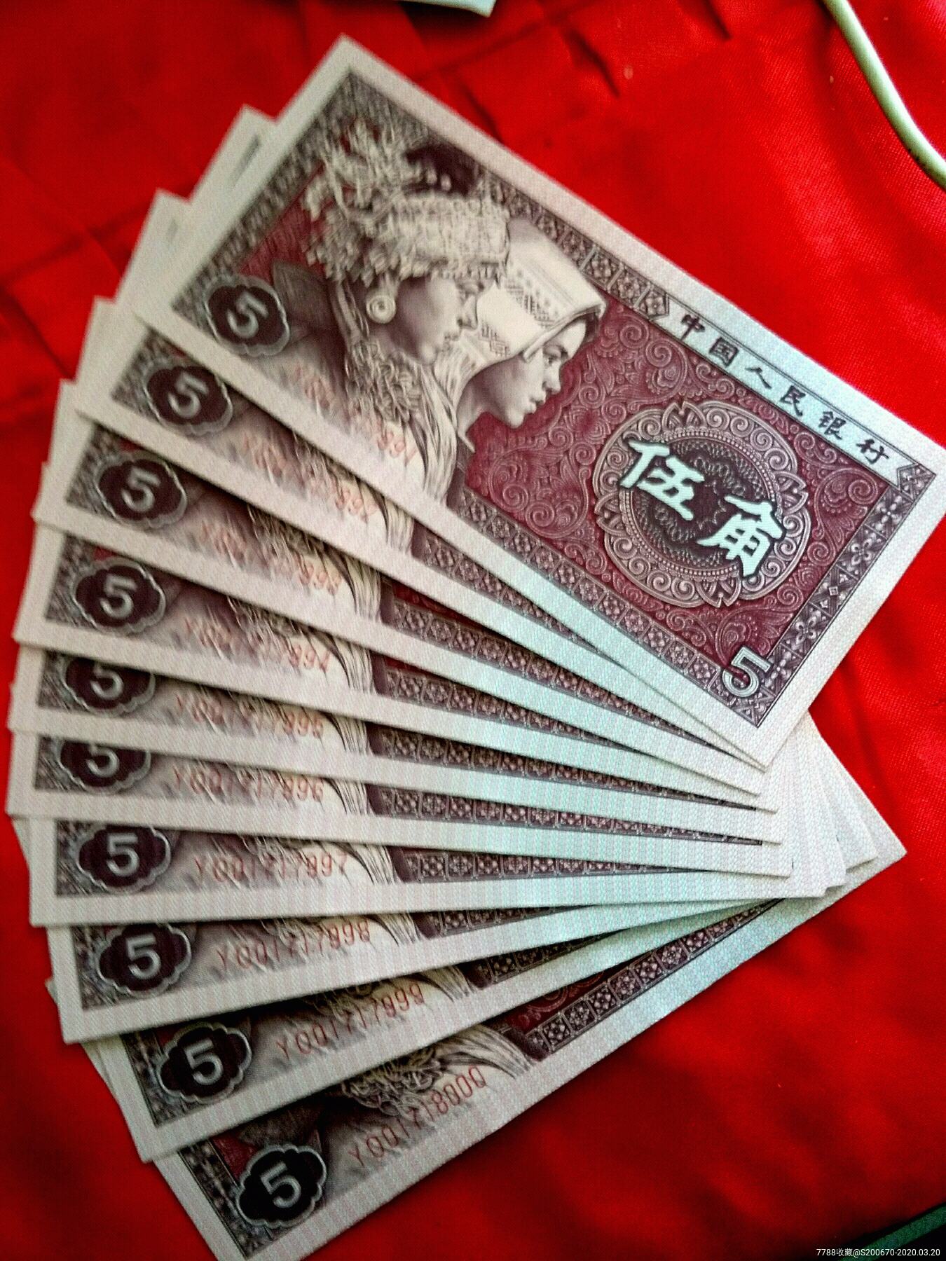 80-5角中国红荧光币.