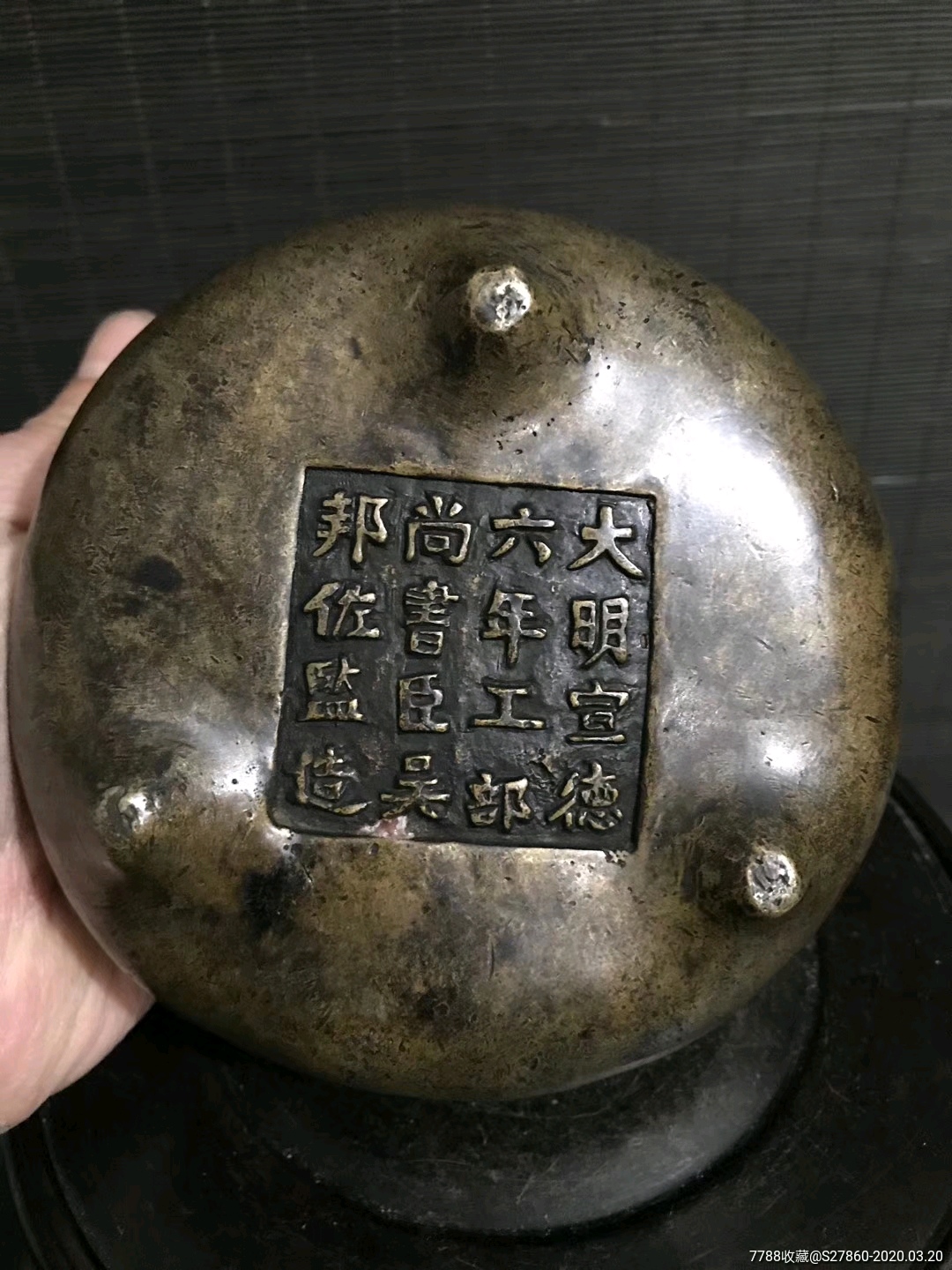 大明宣德年制款铜香炉
