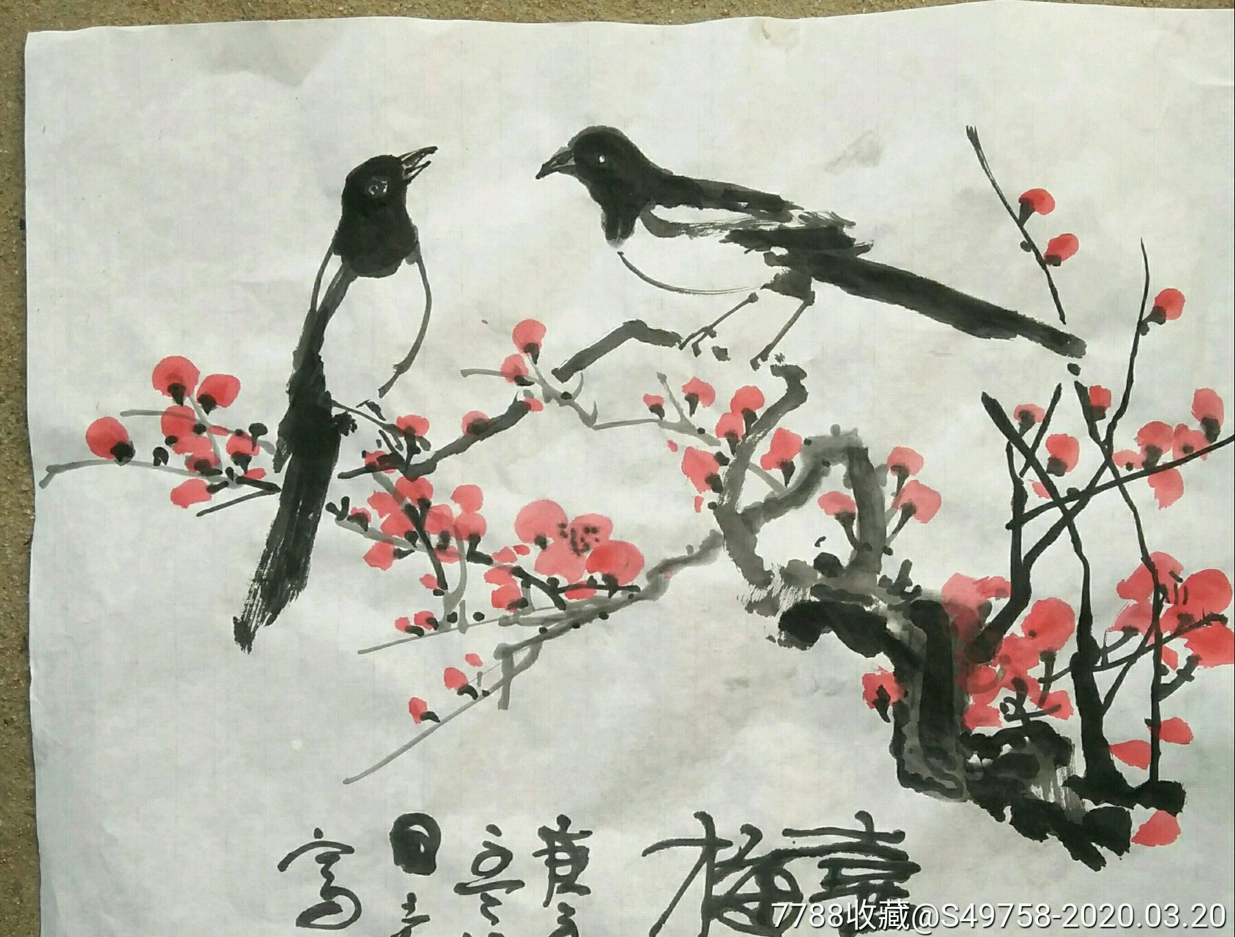 喜上眉梢~当代画家-价格:1元-au22545785-山水国画原作-加价-7788