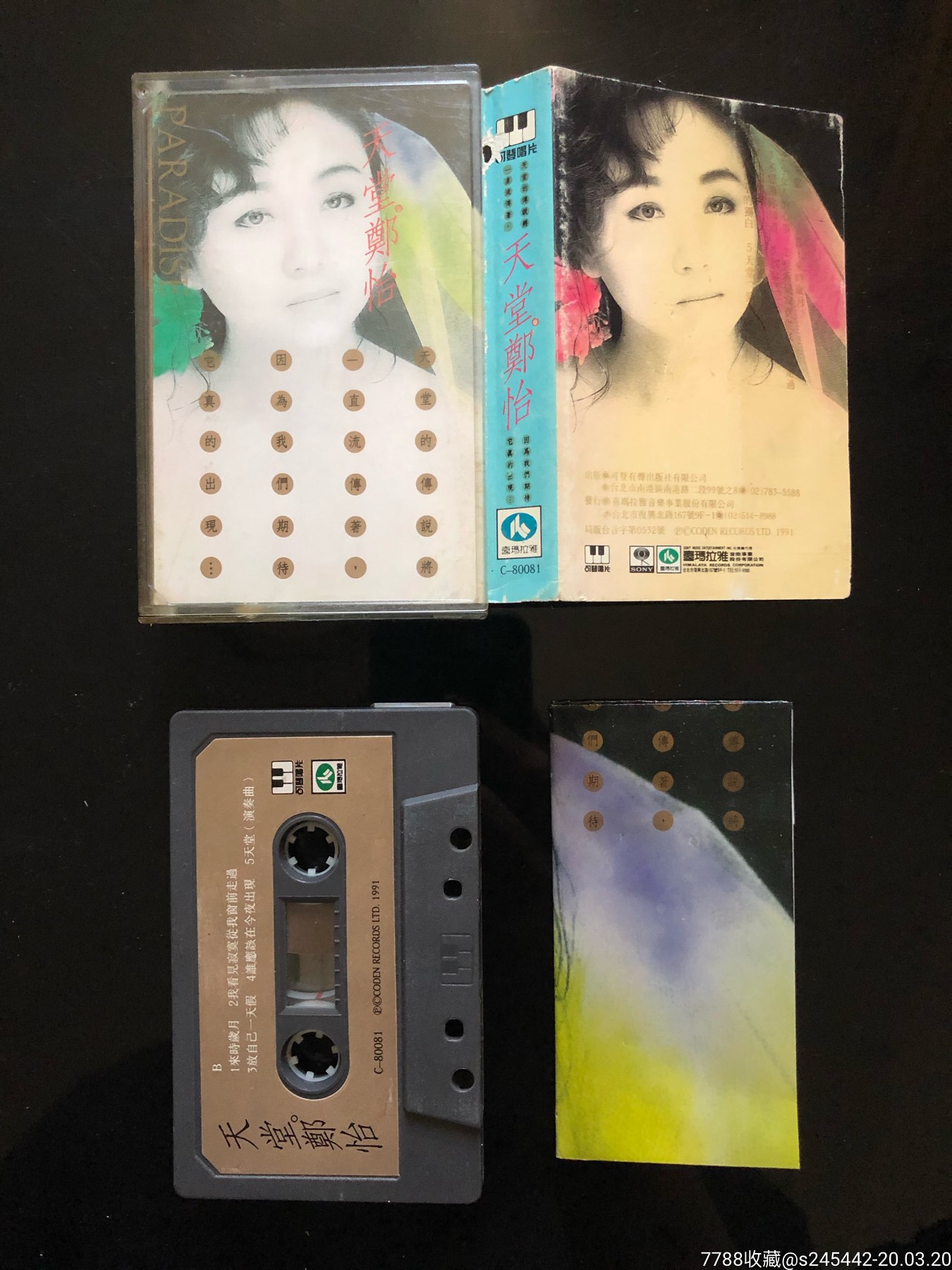 郑怡《天堂》台湾可登喜马拉雅唱片原版磁带