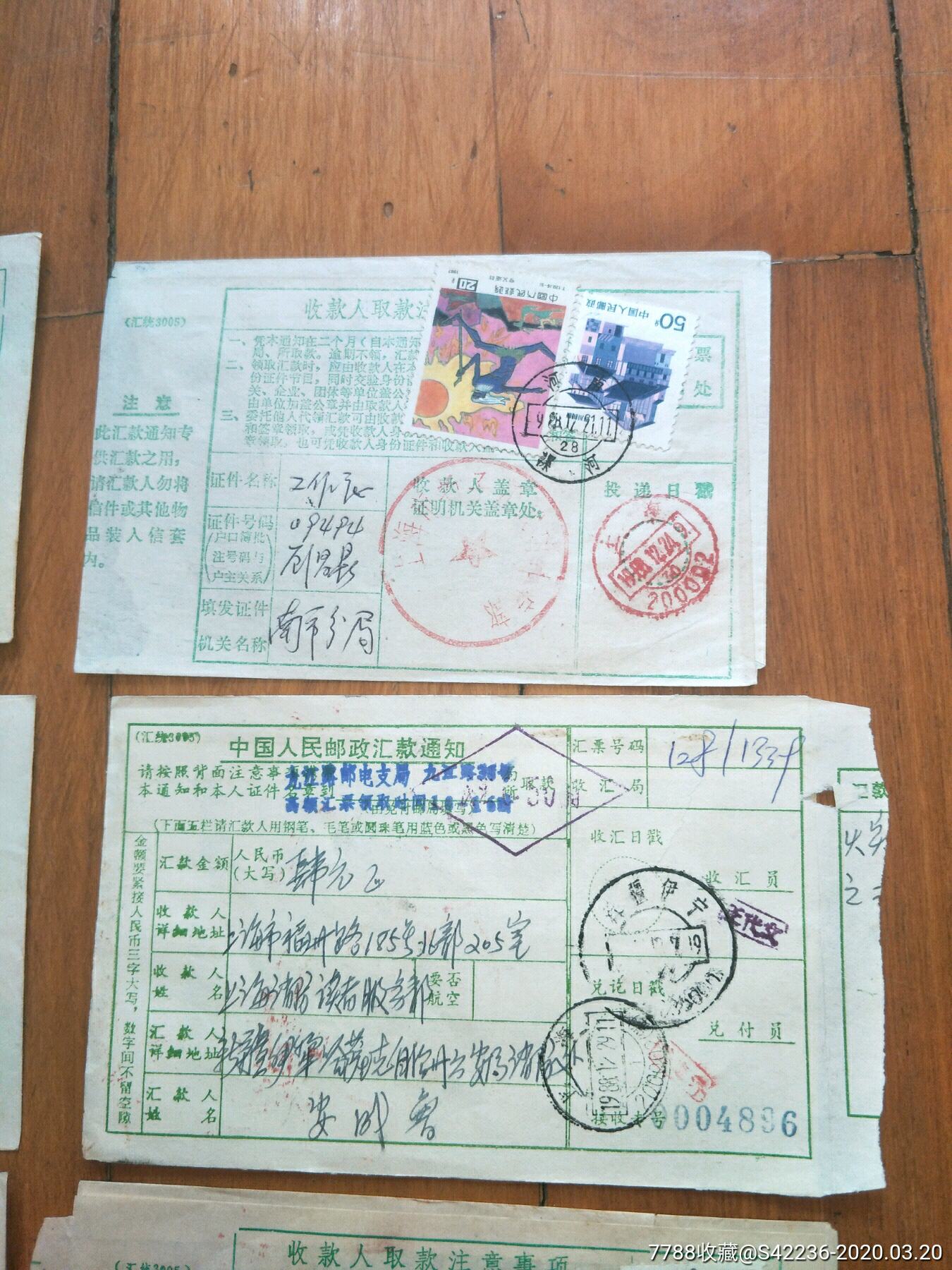 中国人民邮政单7枚,如图