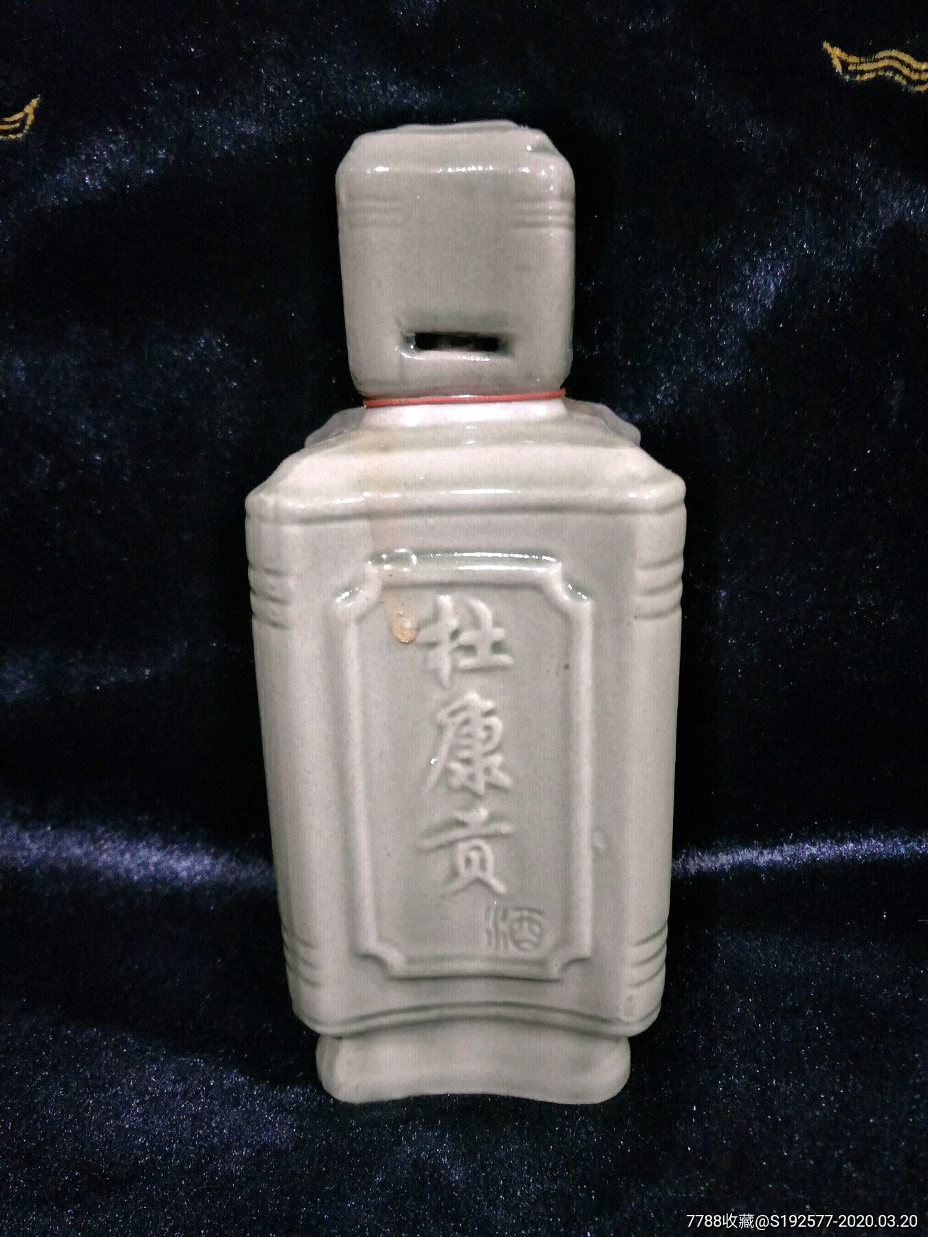 80年代杜康贡酒52