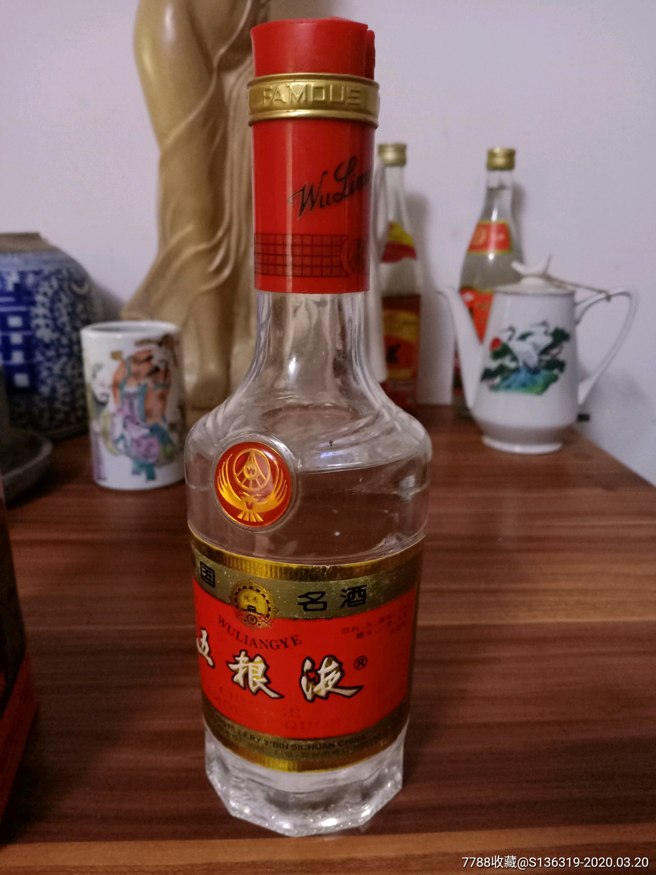 97年浓香型白酒【五粮液】一瓶(带原装外盒,日期清楚)