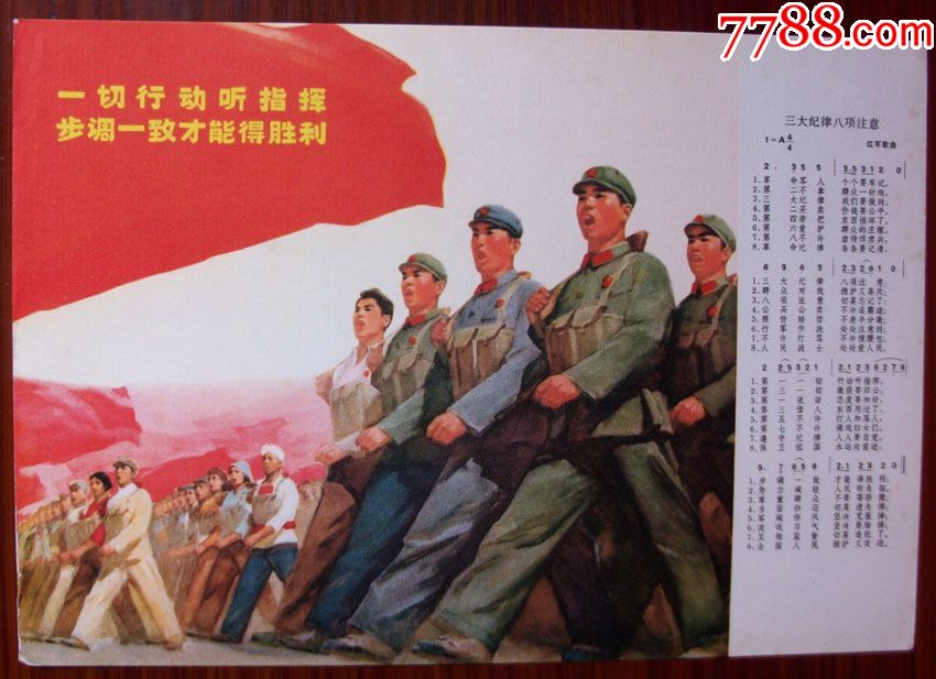 一切行动听指挥