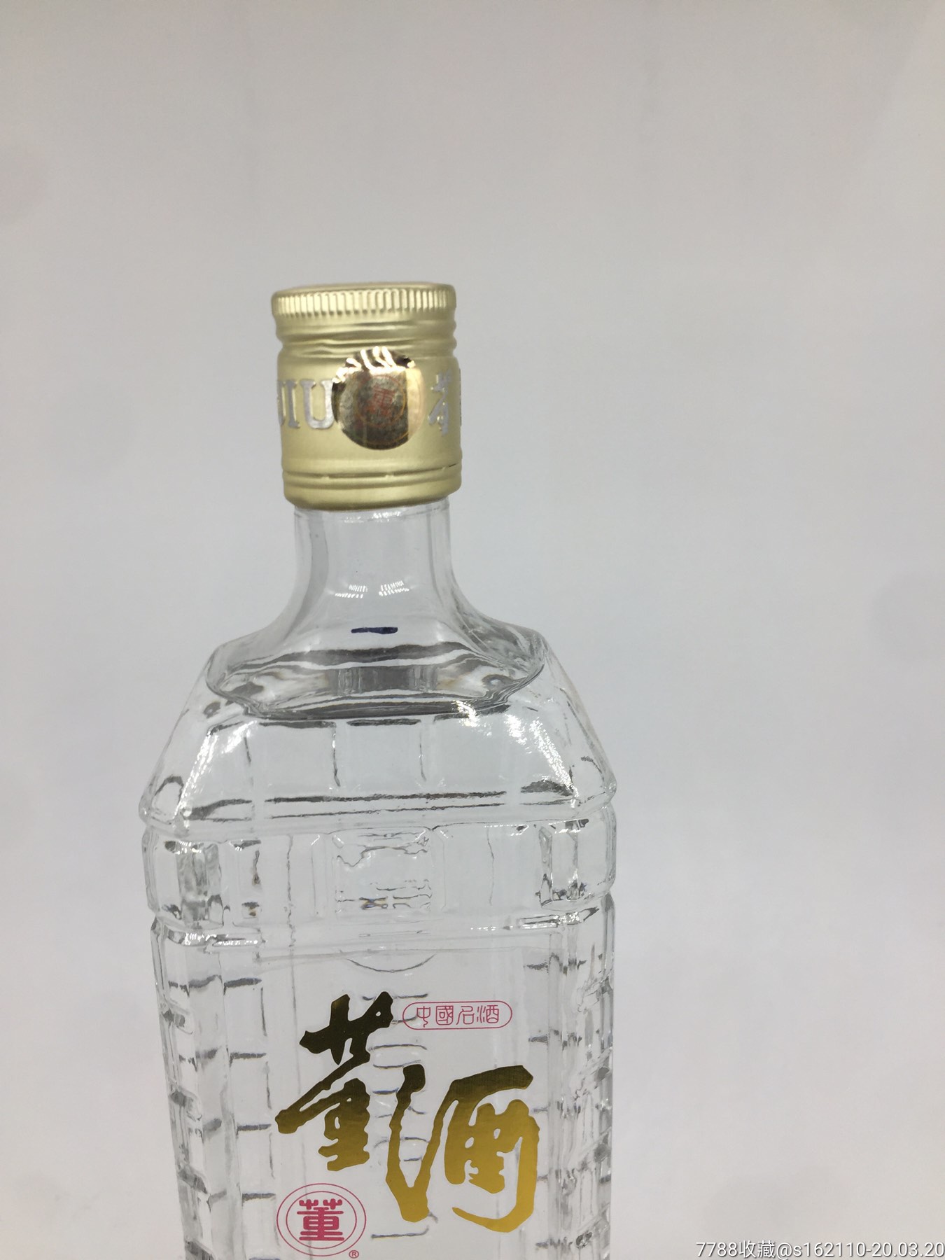 90年代54度董酒