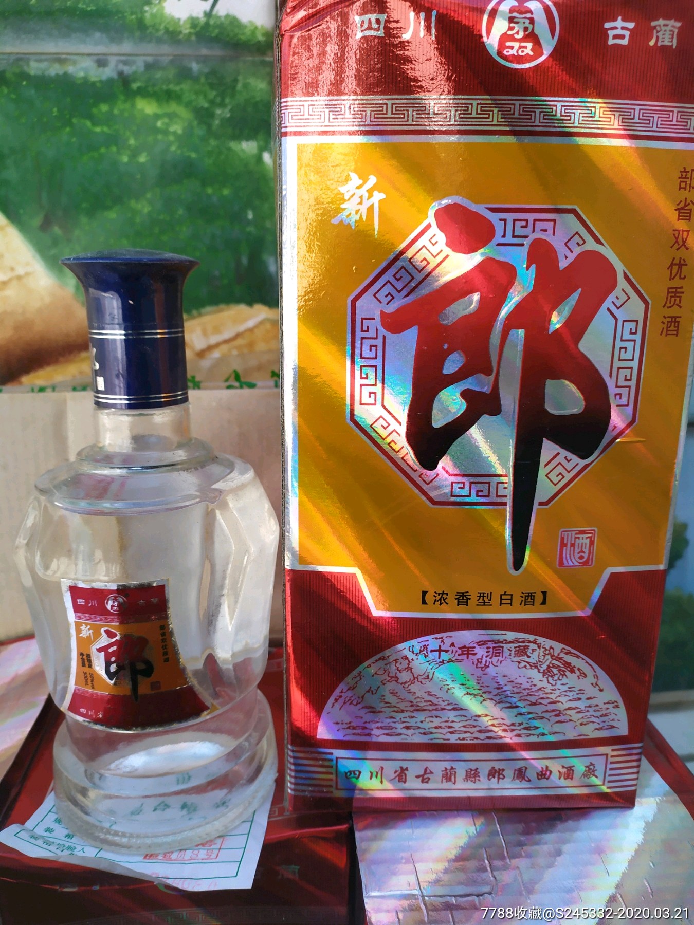 2007年52度郎酒.