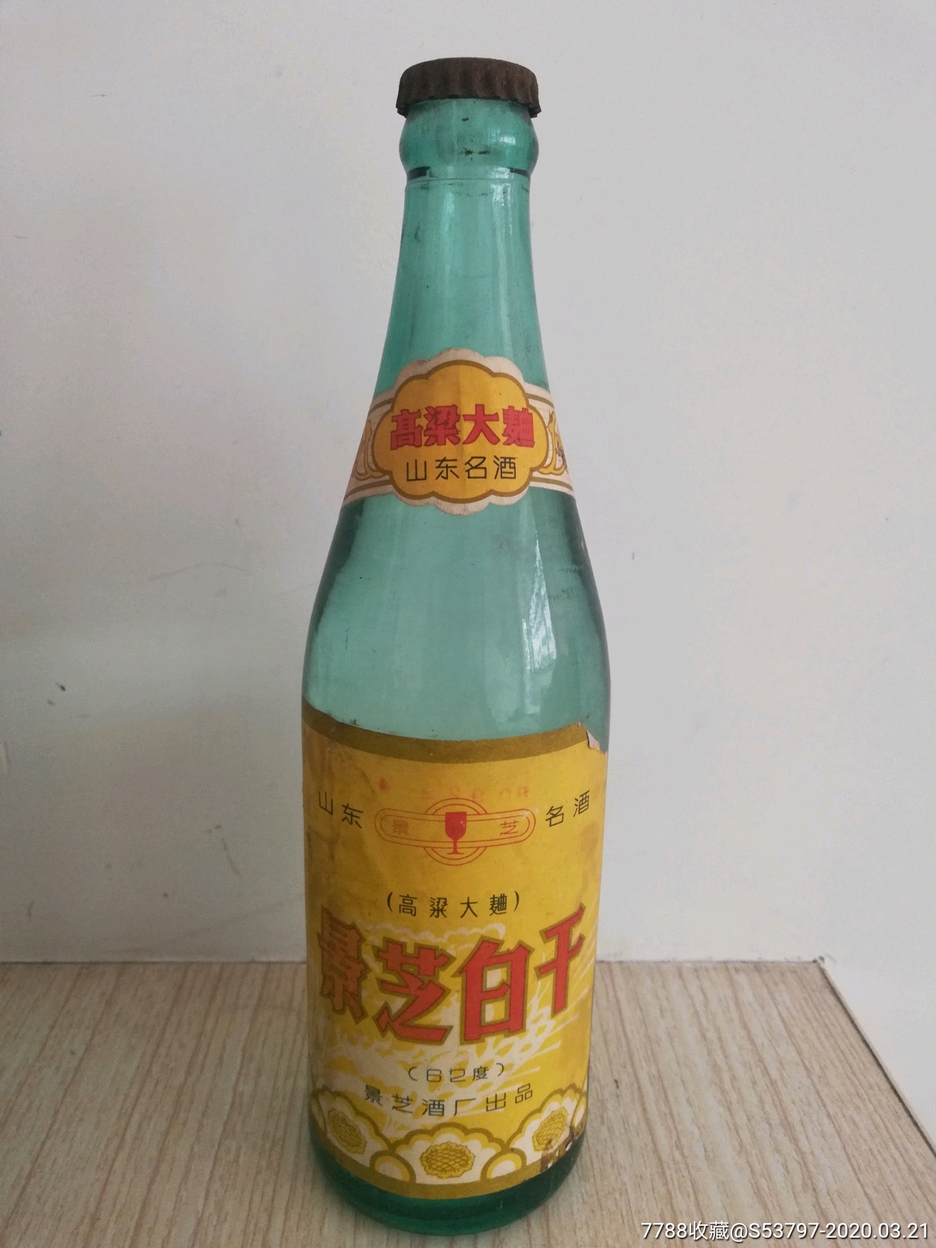 80年景芝白干