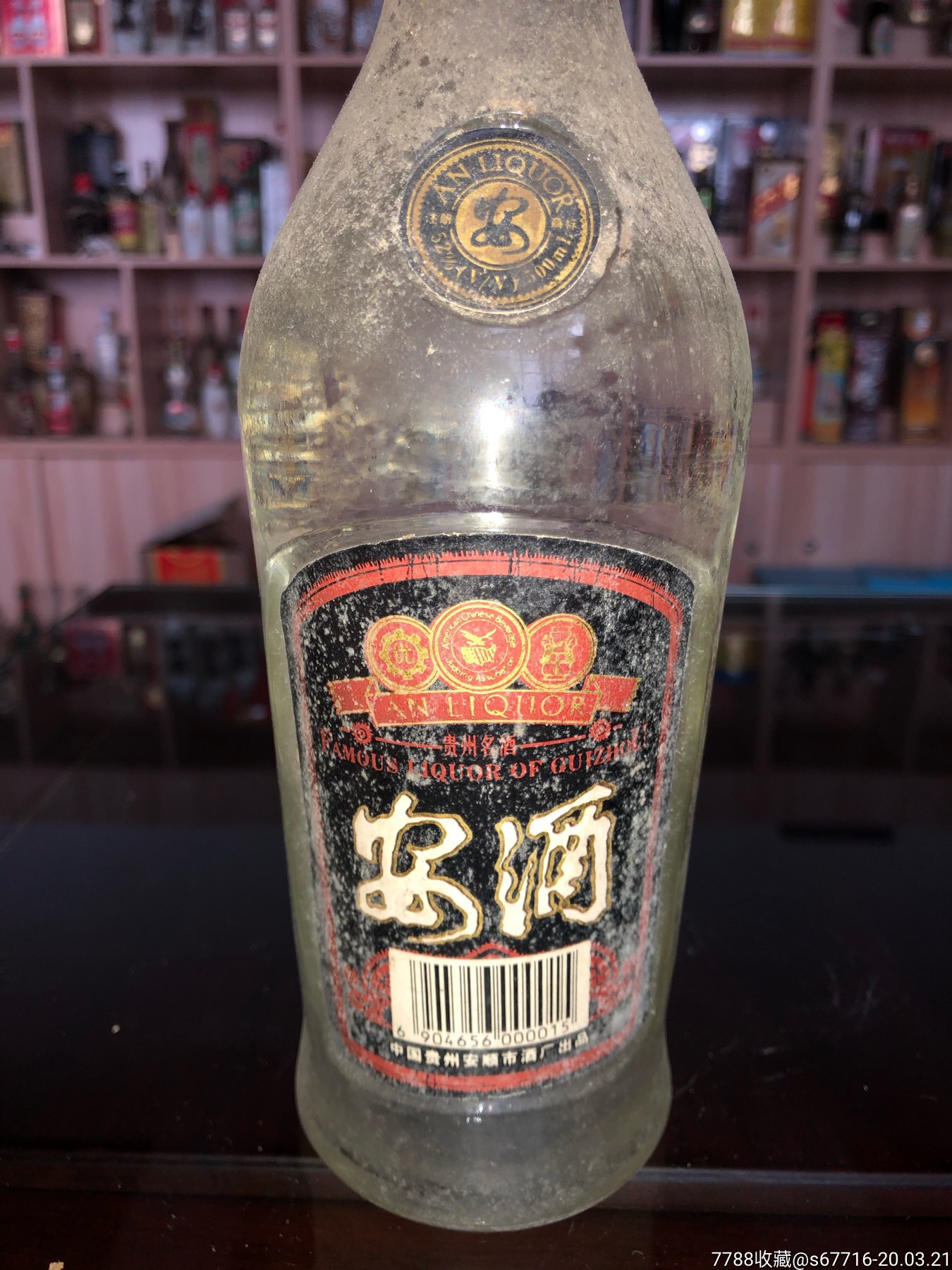 52度安酒价格表和图片,52酒鬼酒价格表和图片 90年-52度-安酒_价格10元_第2张