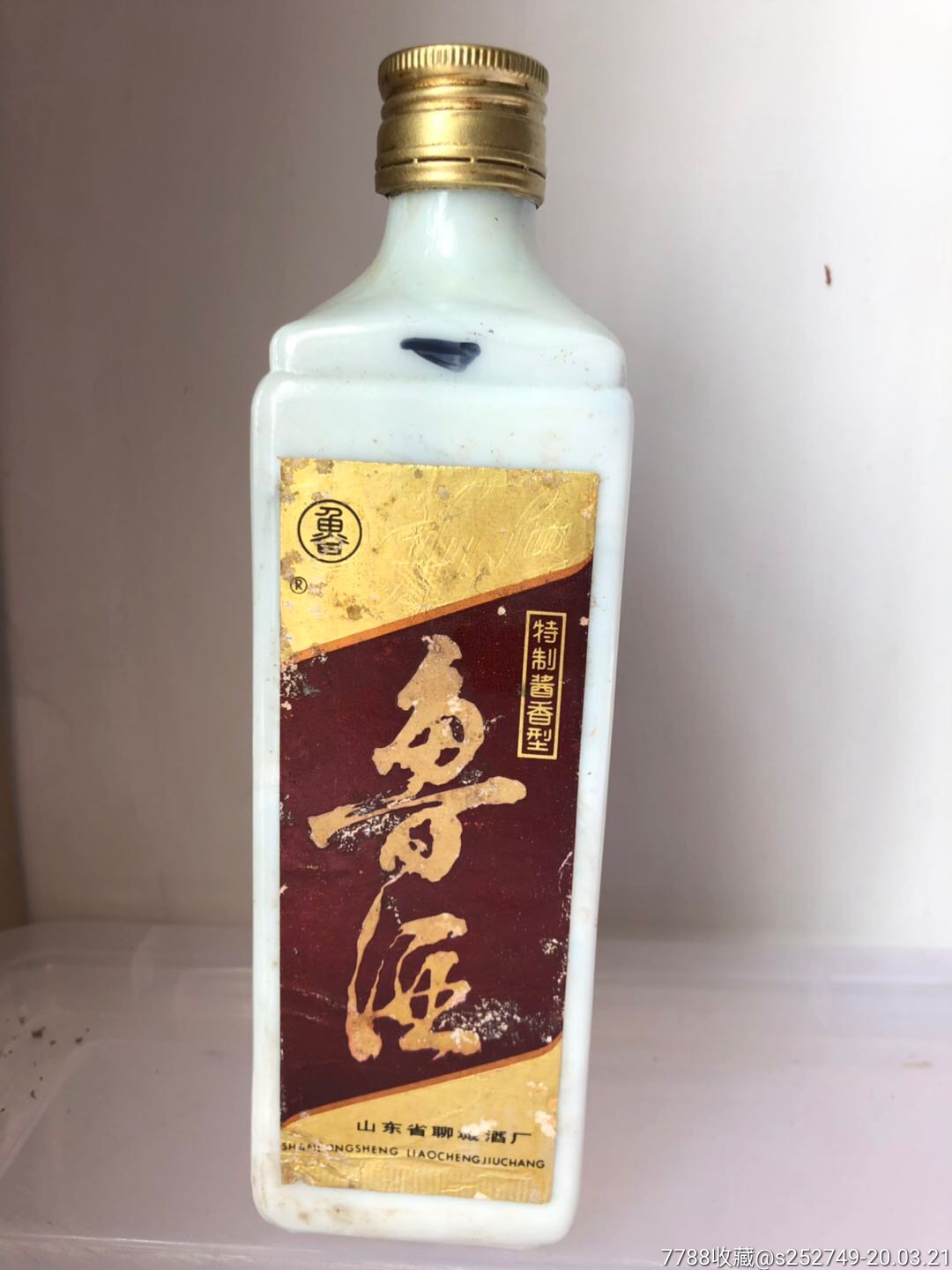 90年代酱香山东鲁酒一瓶