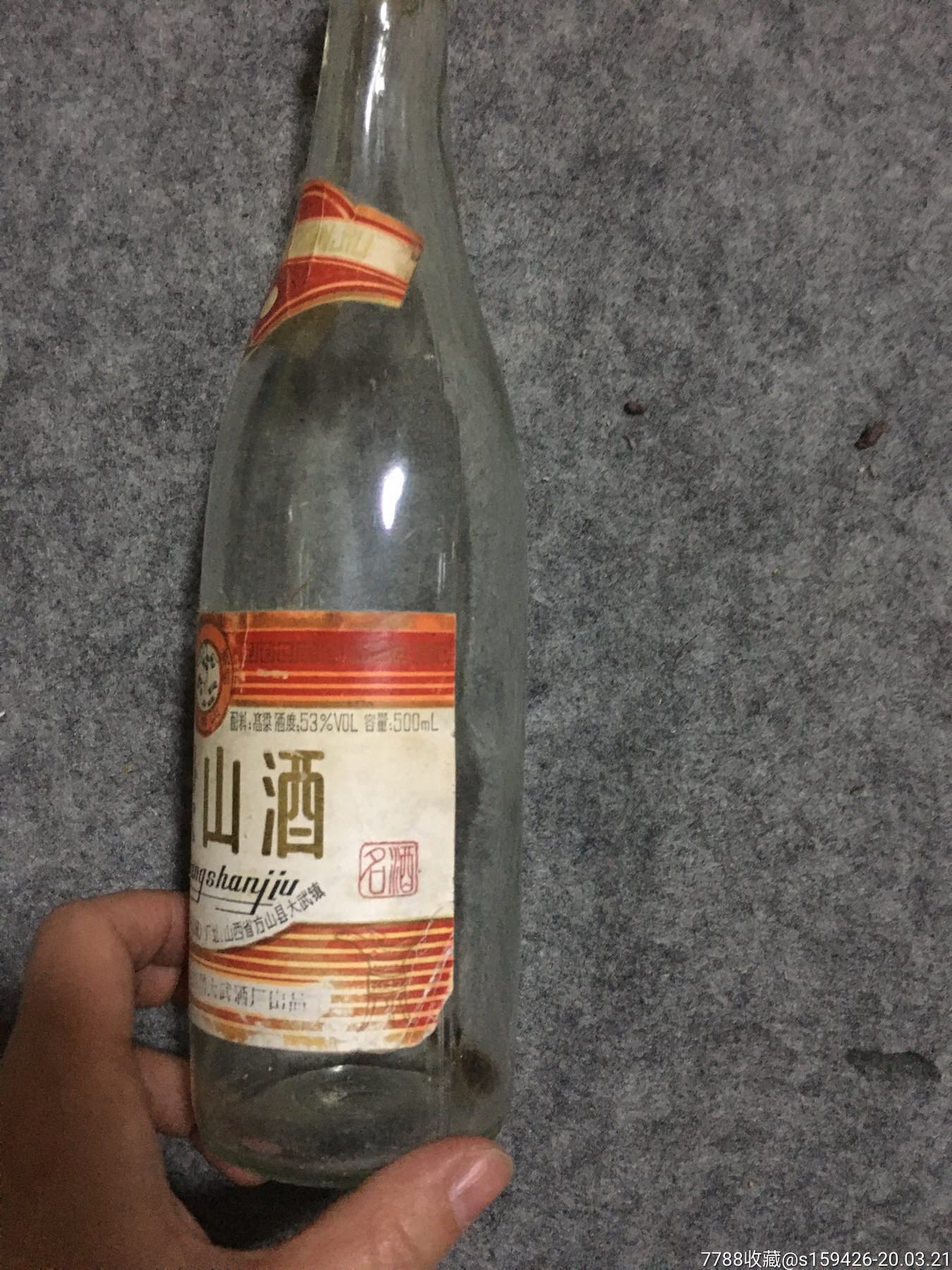 老酒瓶-吕梁山酒