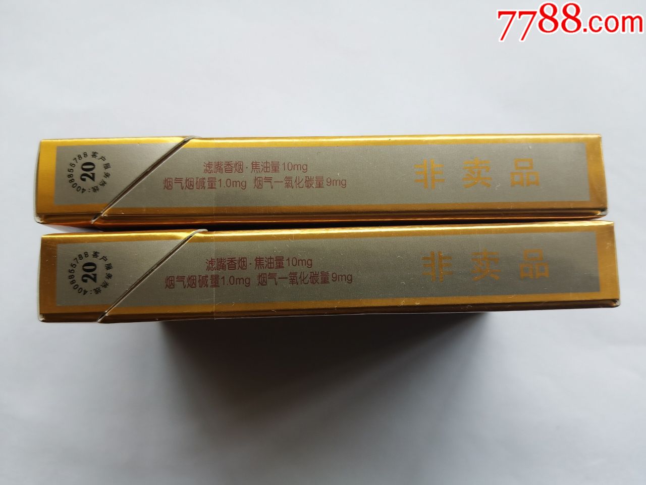 芙蓉王中支一对(非卖品)