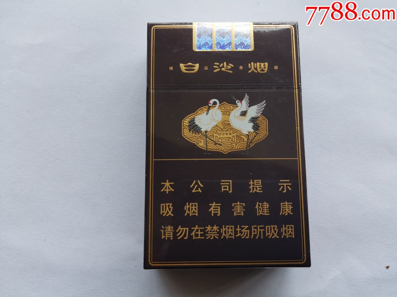 白沙(非卖品)实物-烟标/烟盒-7788收藏__收藏热线