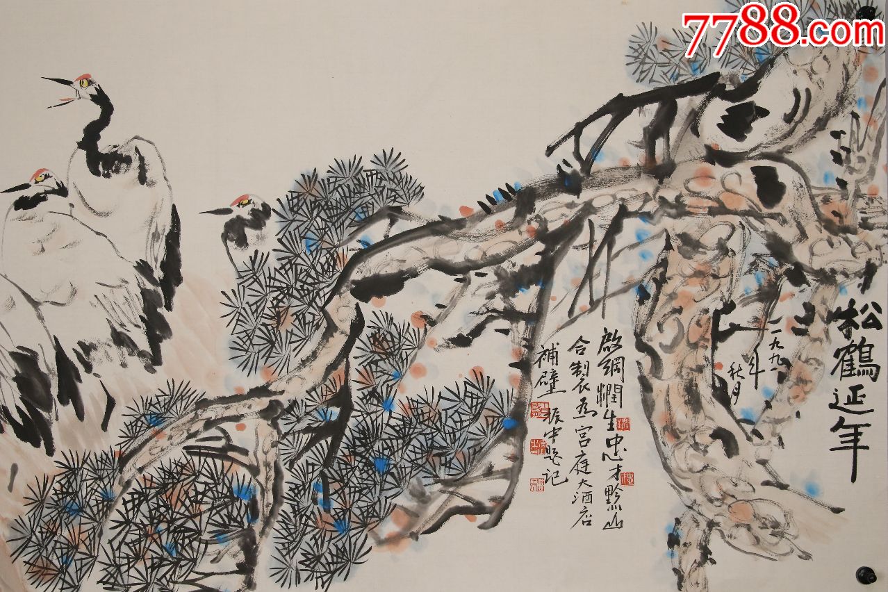 贵州老一辈书画家【岳黔山,王振中,白启刚】合作松鹤延年图真迹_价格