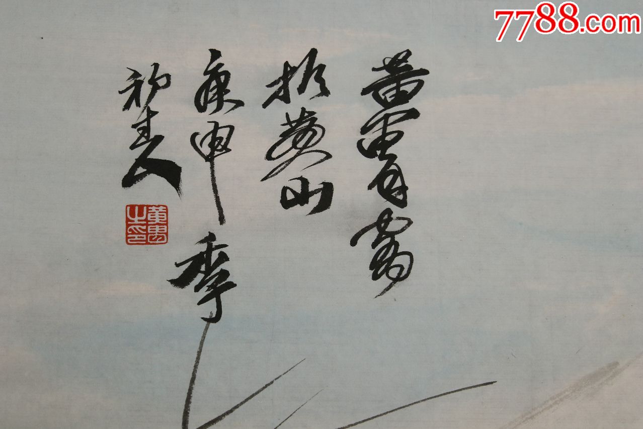 中国画艺术大师【黄胄】人物真迹