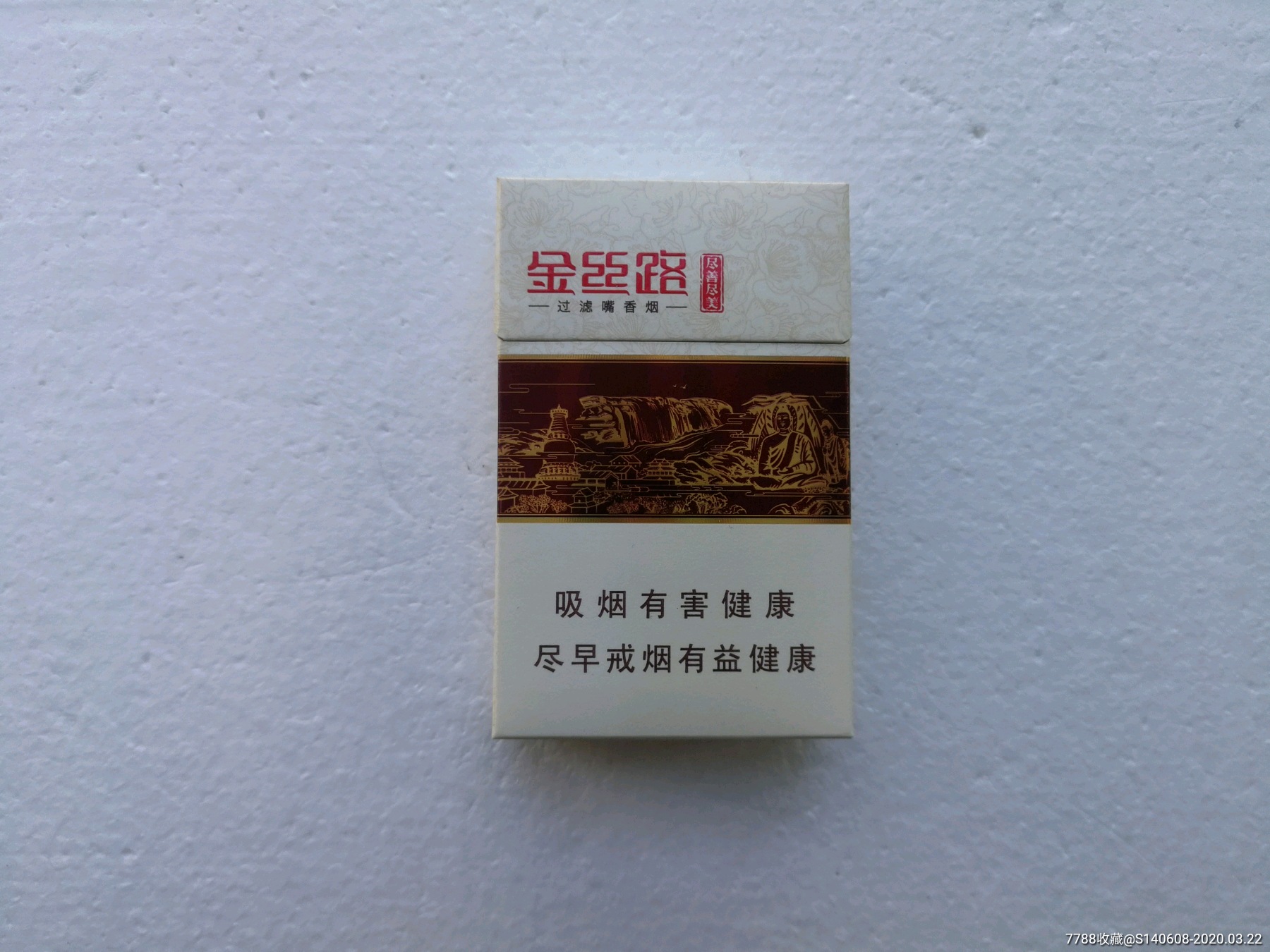 黄金叶金丝路【12版】3d-烟标/烟盒-7788收藏__收藏