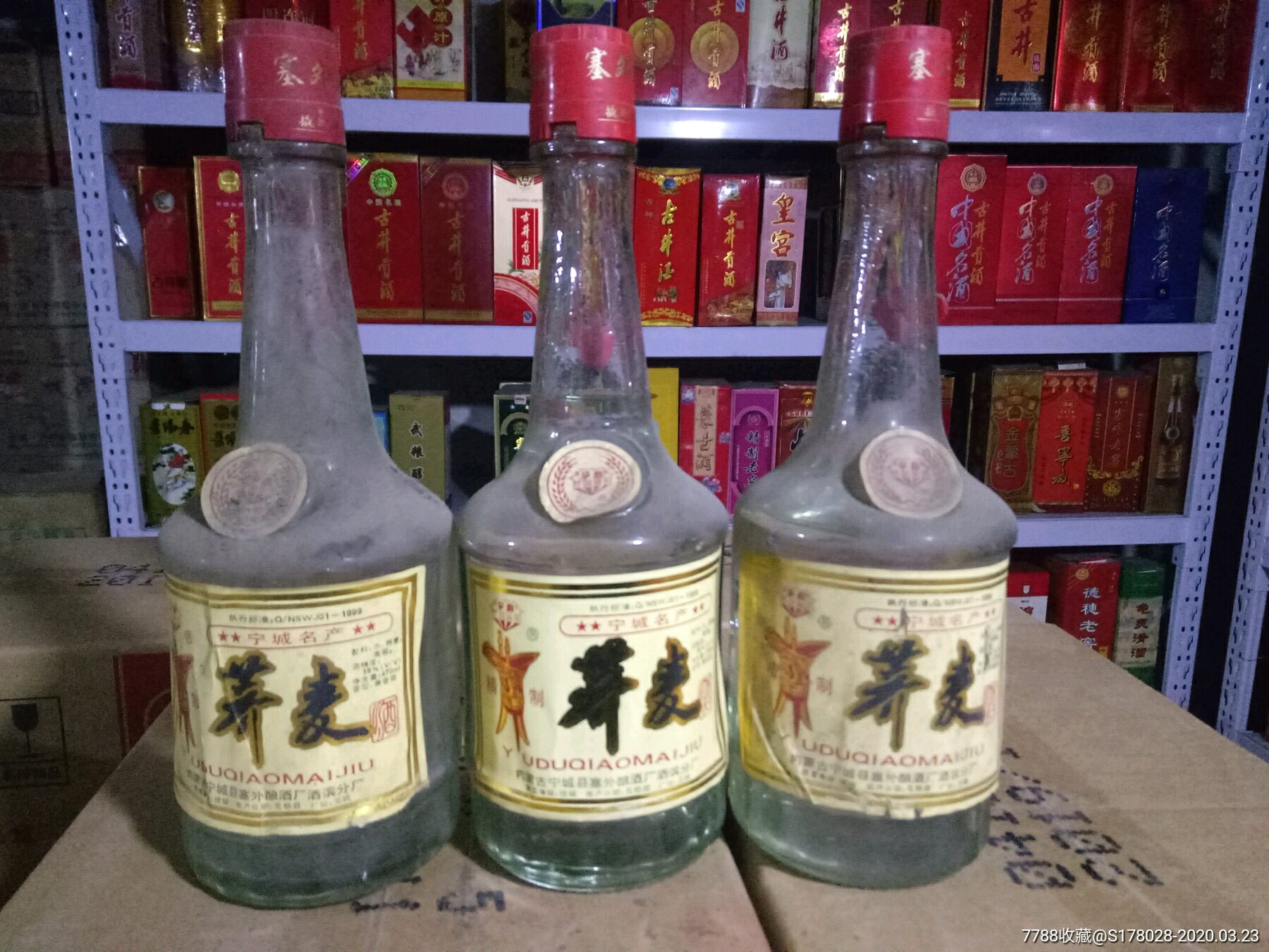 3瓶荞麦酒,放漏_价格35元_第1张