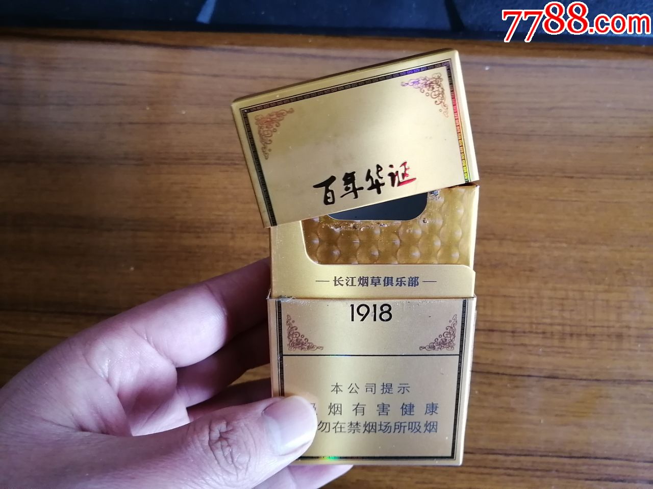百年华诞1918-烟标/烟盒-7788收藏__收藏热线