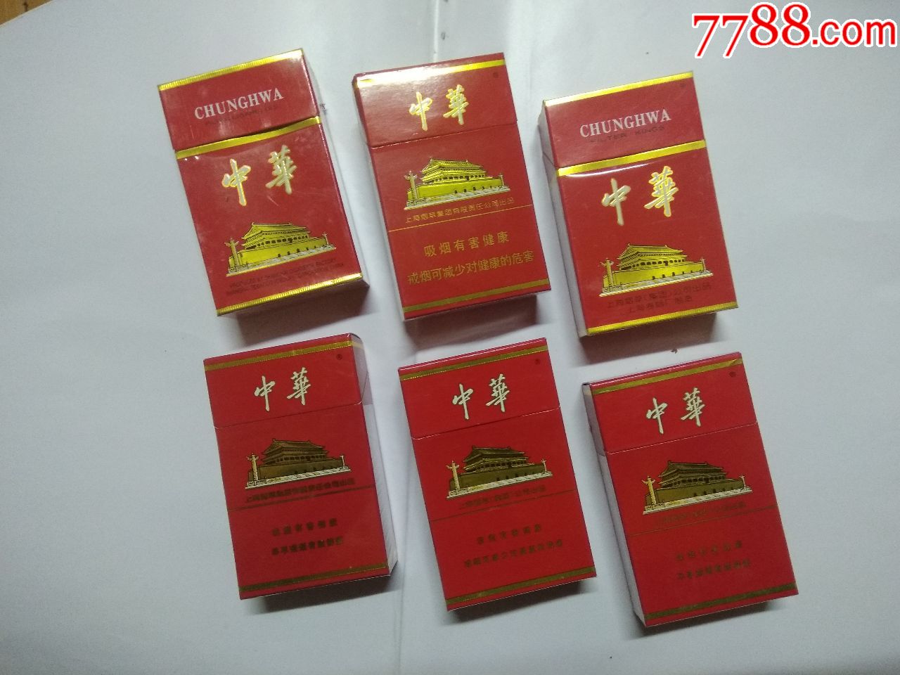 3d17个:庐山7种 黄山4种 中华6种_烟标/烟盒【西桥书坊】_第3张_7788