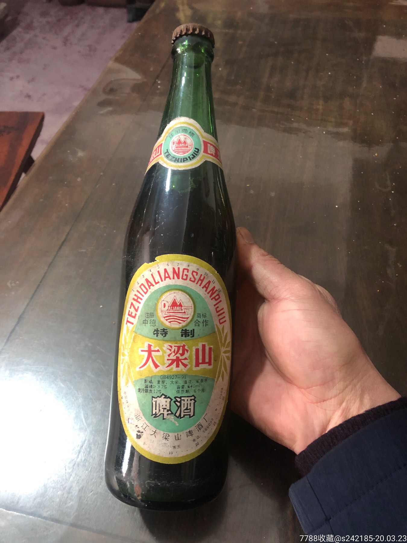 80年代来开封过大梁山啤酒一瓶