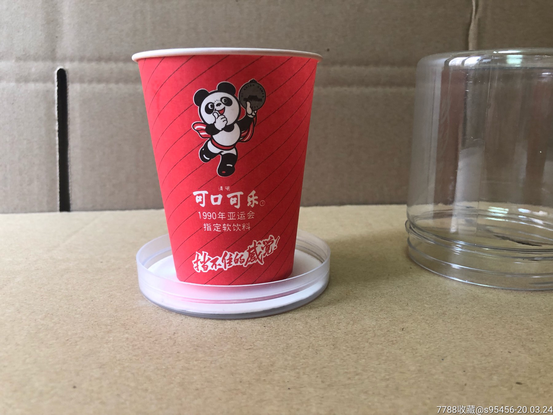 早期可口可乐汽水杯----1990年亚运会指定饮料可乐纸杯