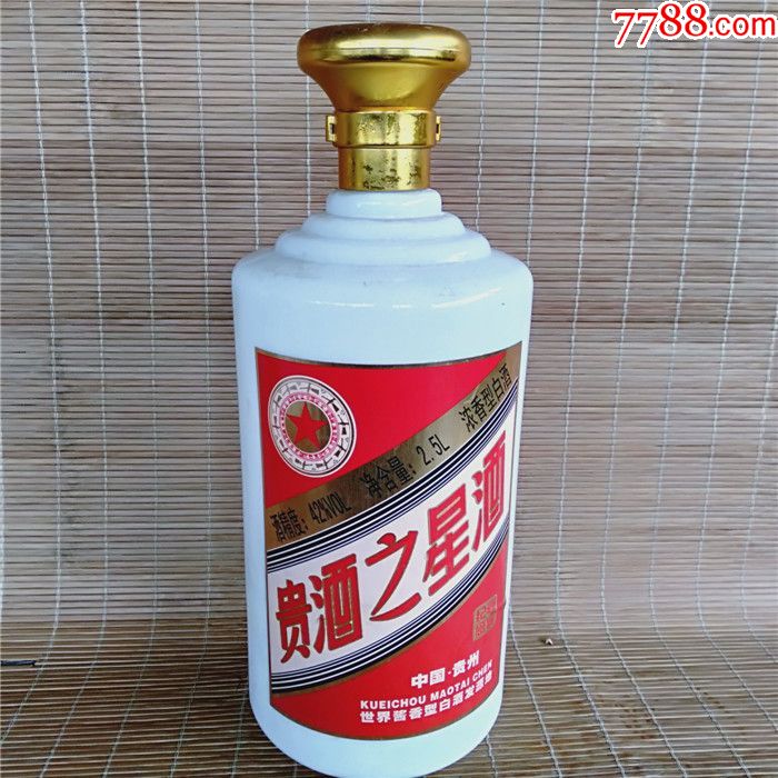 纪念酒42度2.5l特大酒瓶