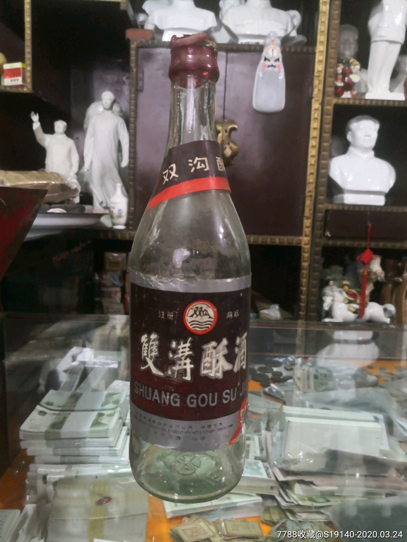 木塞双沟酥酒瓶子-价格:800元-au22585015-酒瓶 -加价-7788收藏__收藏