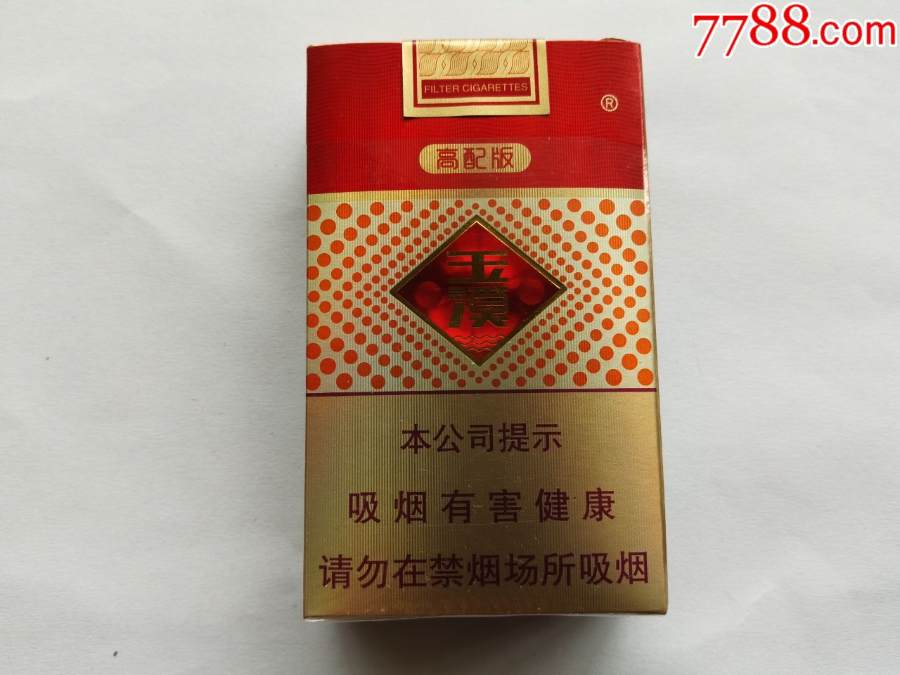 玉溪—高配版(非卖品)