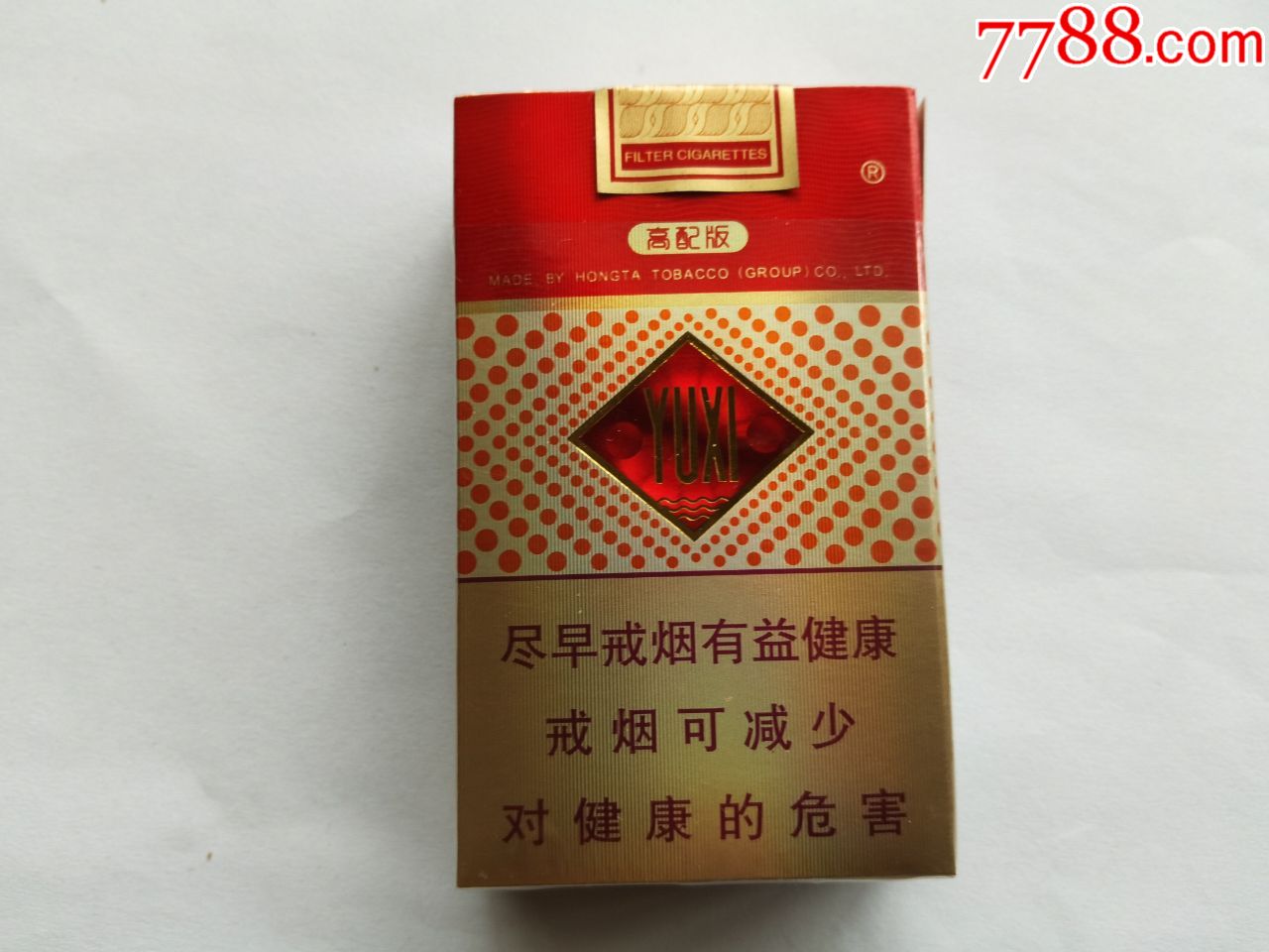 玉溪—高配版(非卖品)