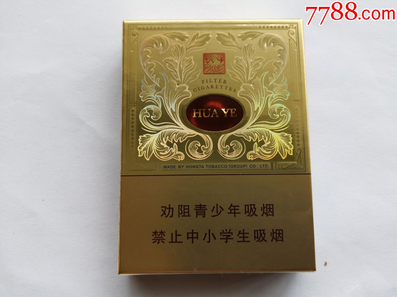 玉溪—华叶(非卖品)
