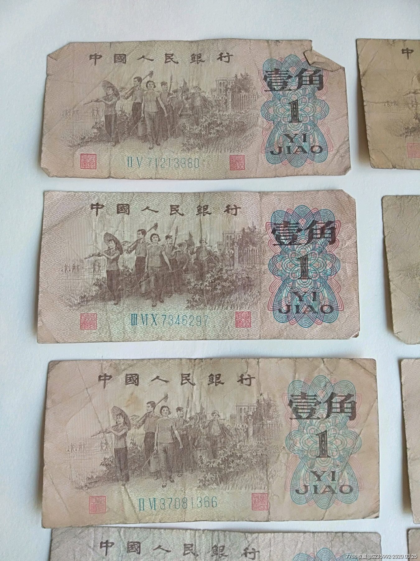 壹角