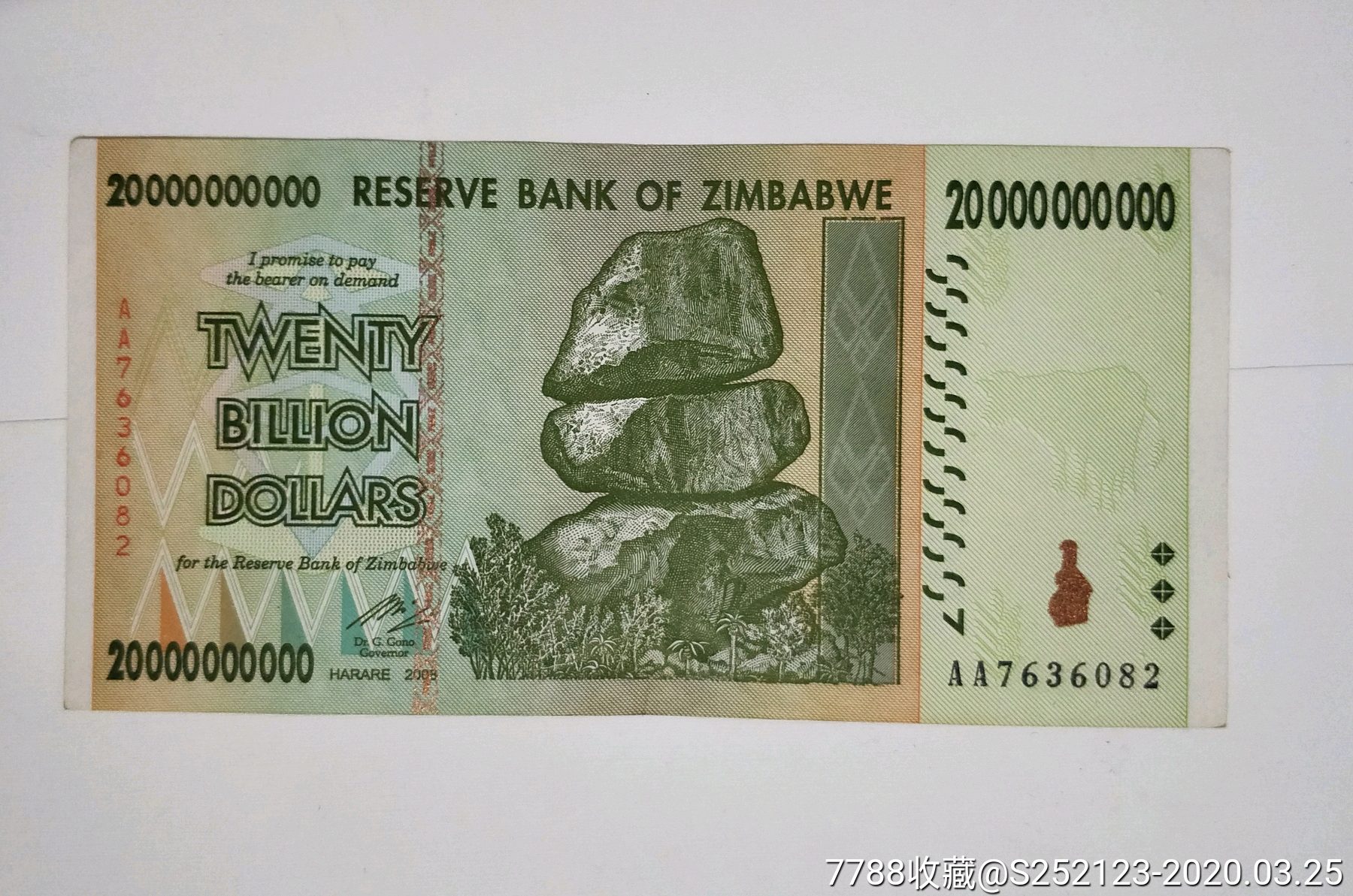 【包邮】流通品津巴布韦元200亿元