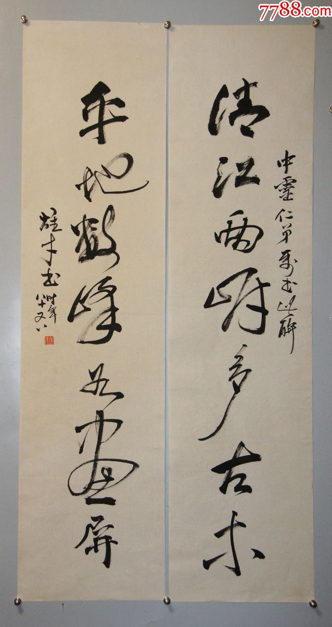 岭南画派卓有成就的代表人物【黎雄才】书法对联真迹