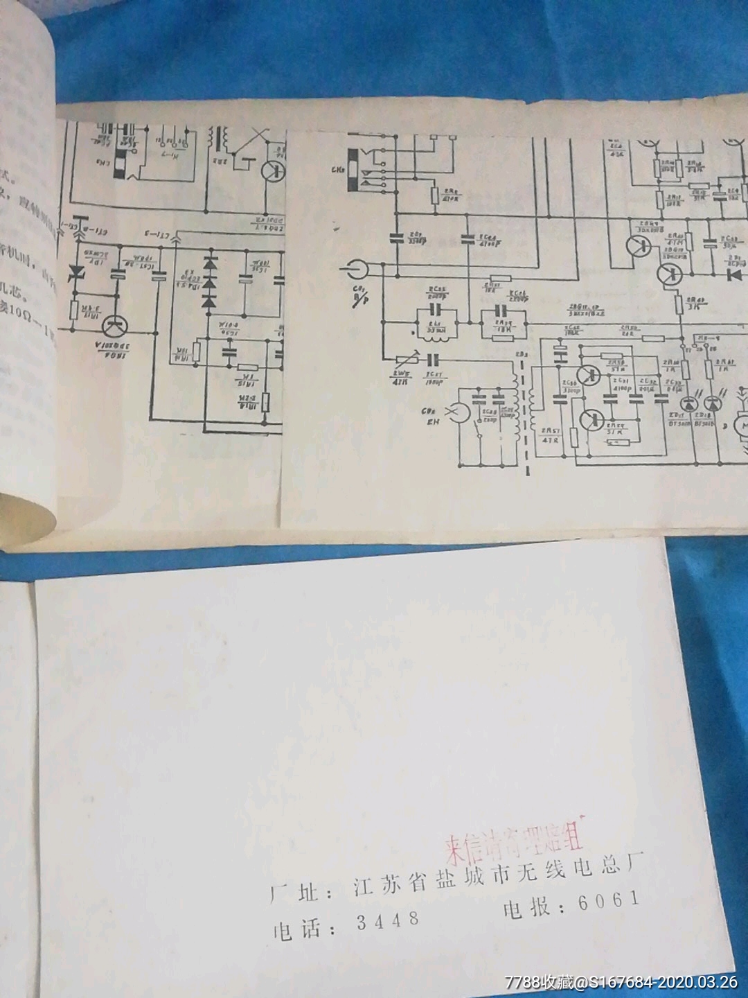 曾经风行一时燕舞收录机说明书