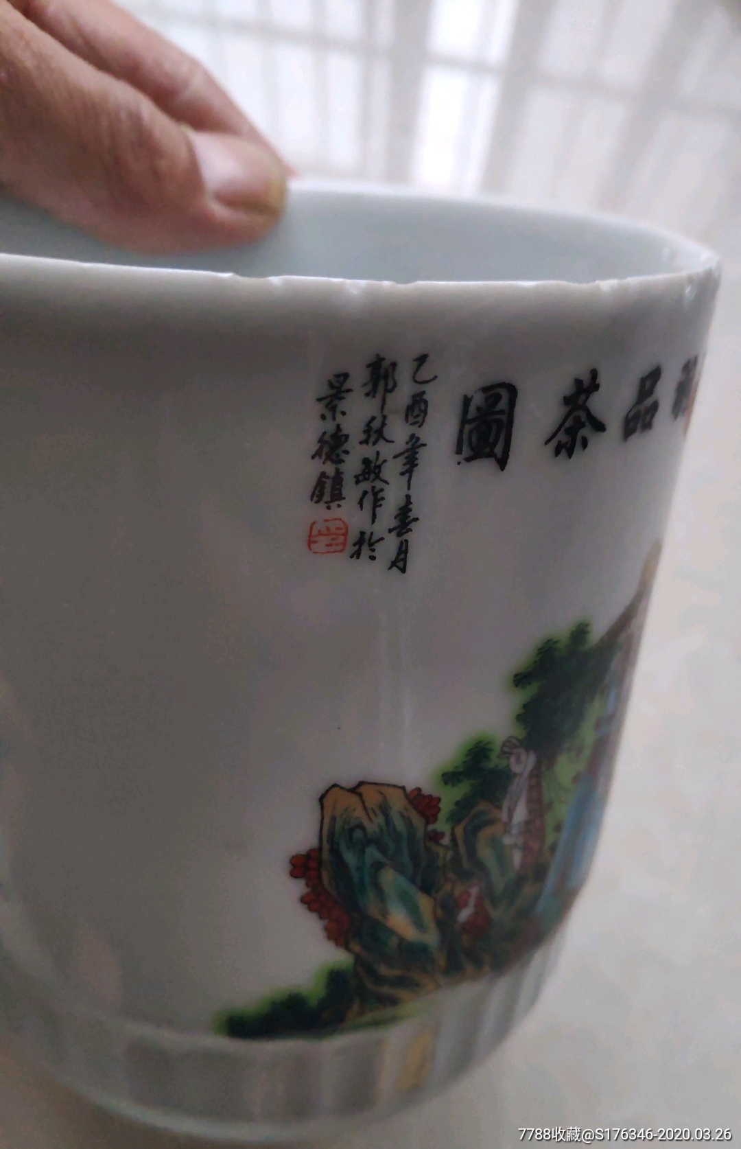 郭秋敏绘,瓷器人物杯子