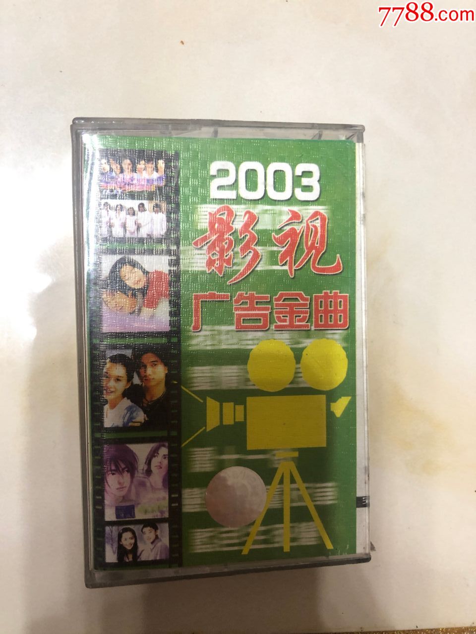 2003影视广告金曲