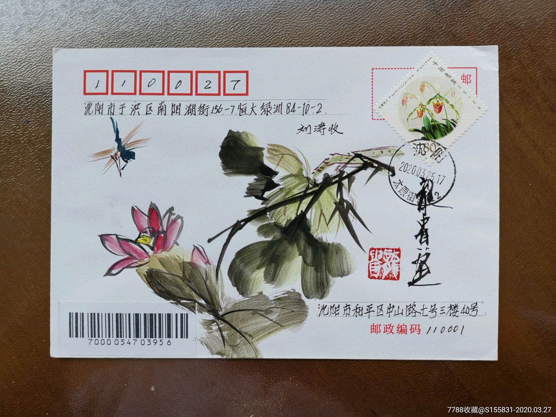 马龙贵亲笔手绘封精品《荷花》一件