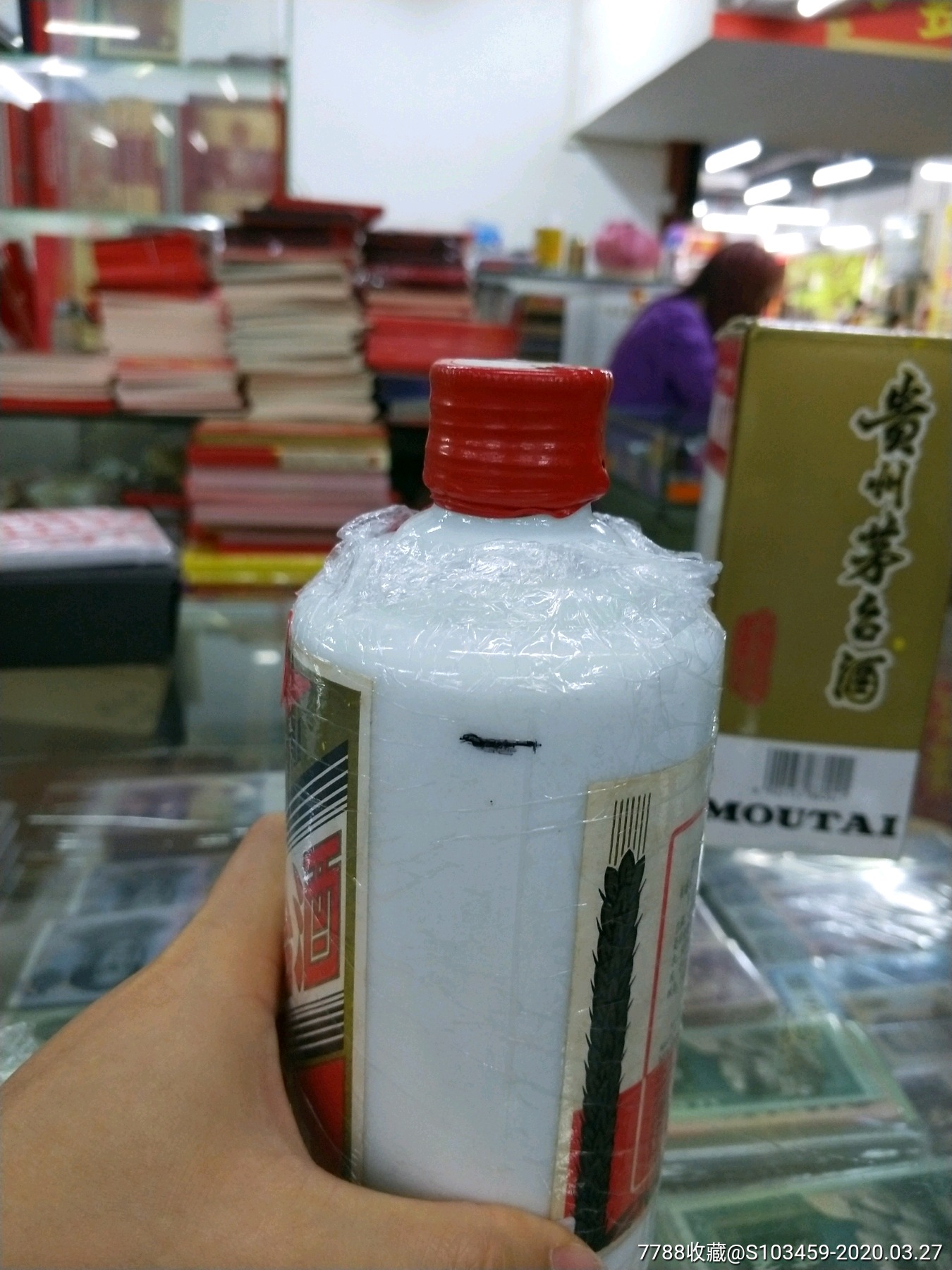 飞天茅台1993年-老酒收藏-7788收藏__收藏热线