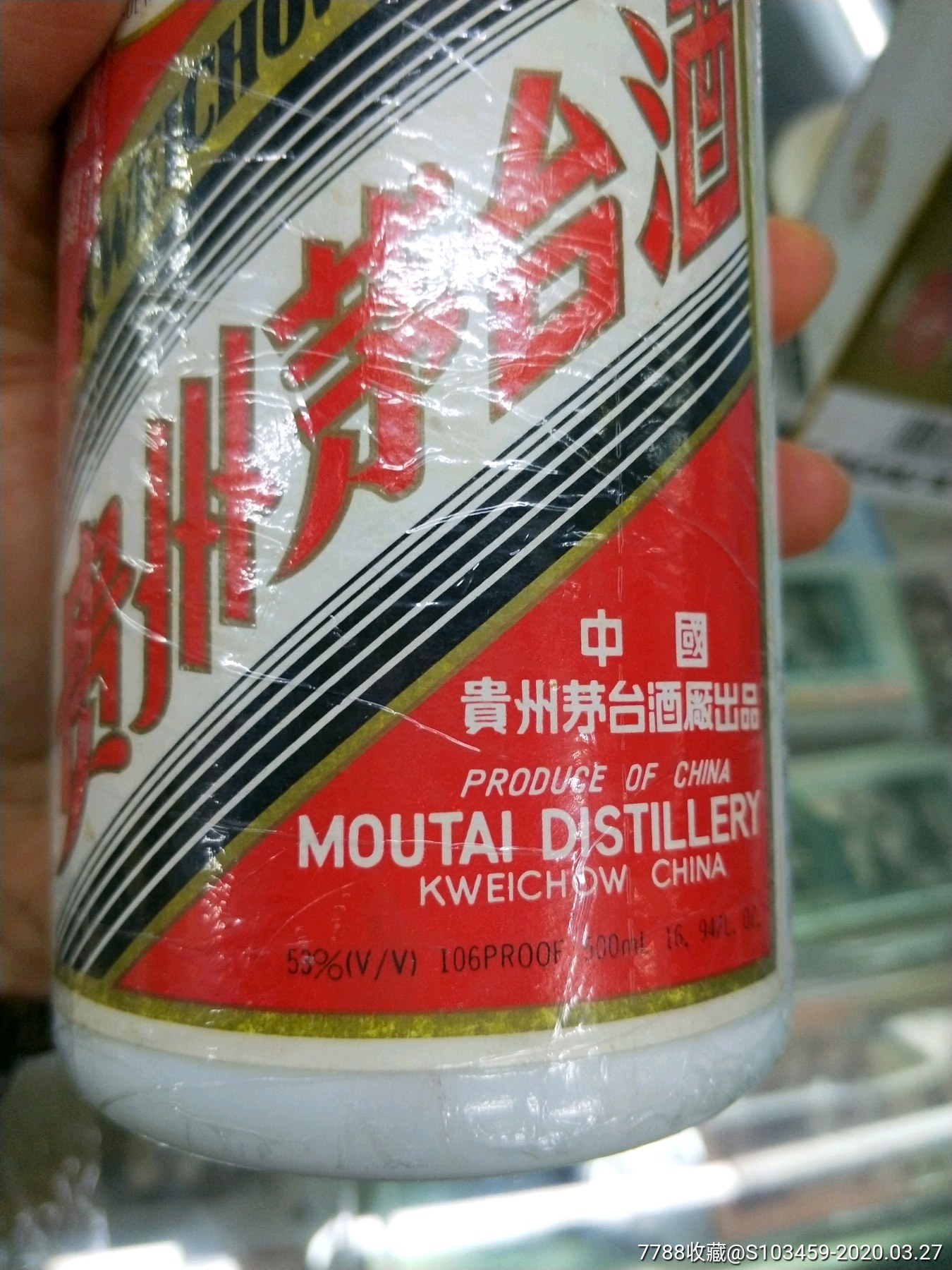 飞天茅台1993年-老酒收藏-7788收藏__收藏热线