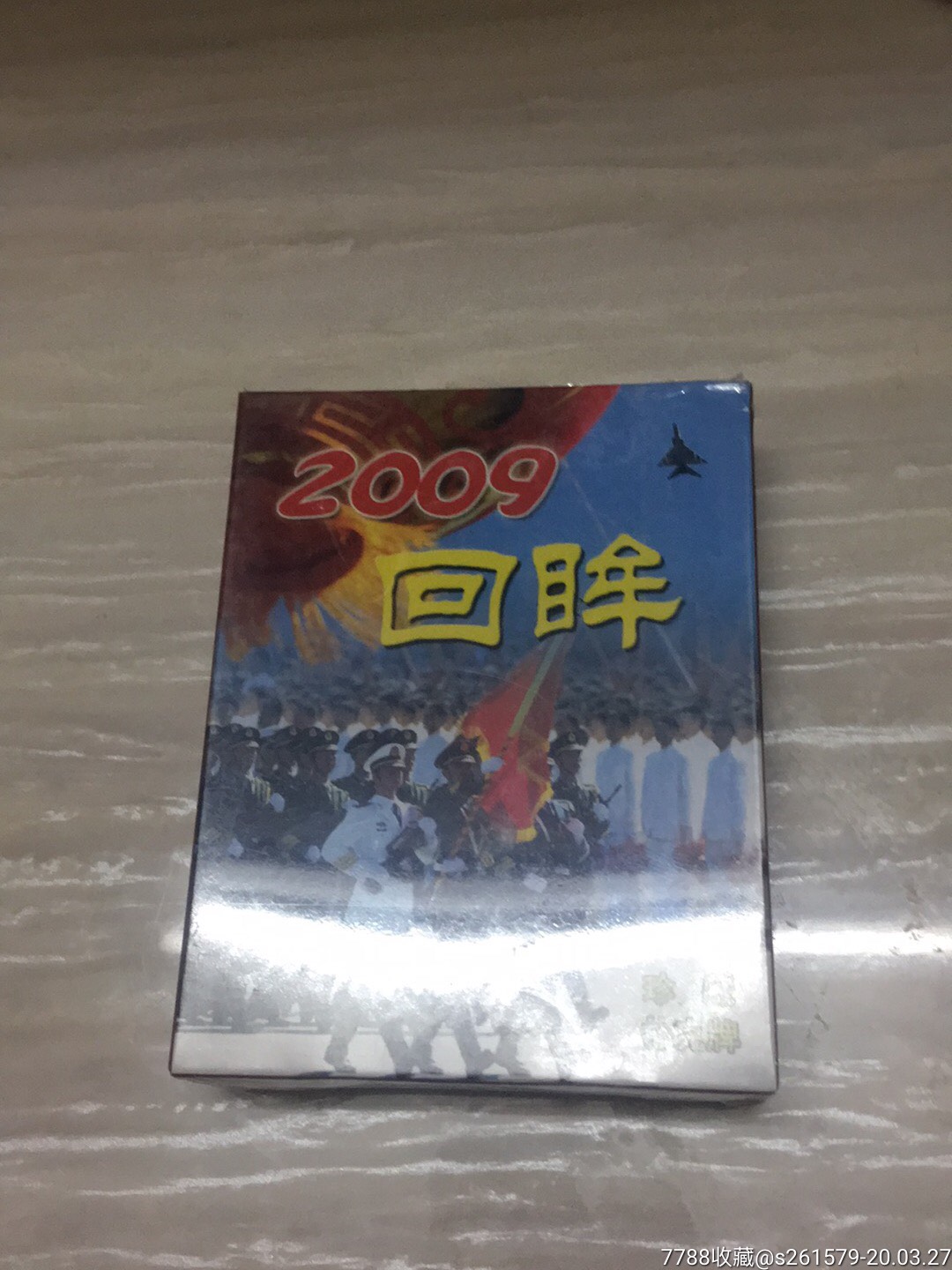 2009回眸