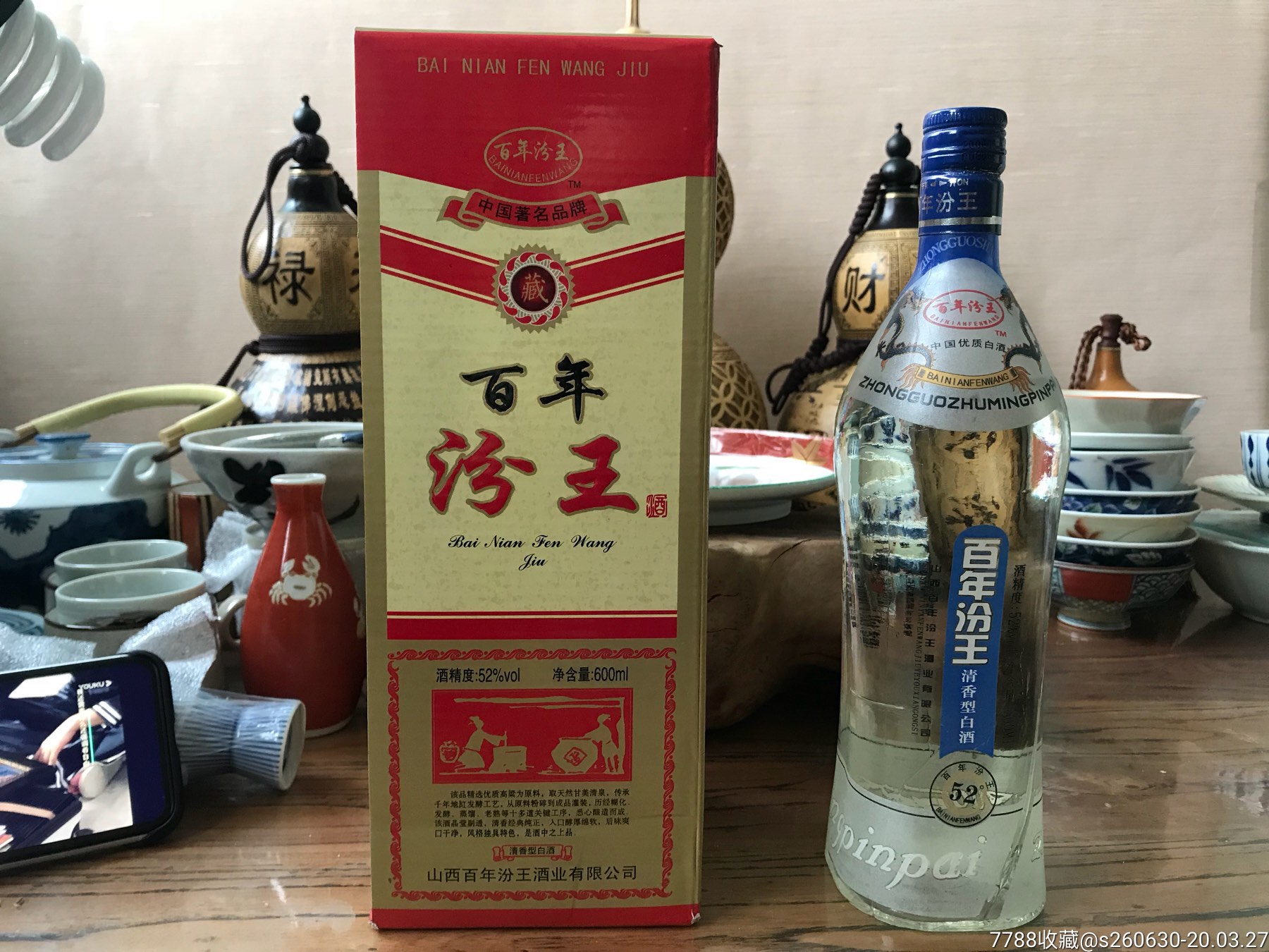 06年百年汾王600ml清香型白酒