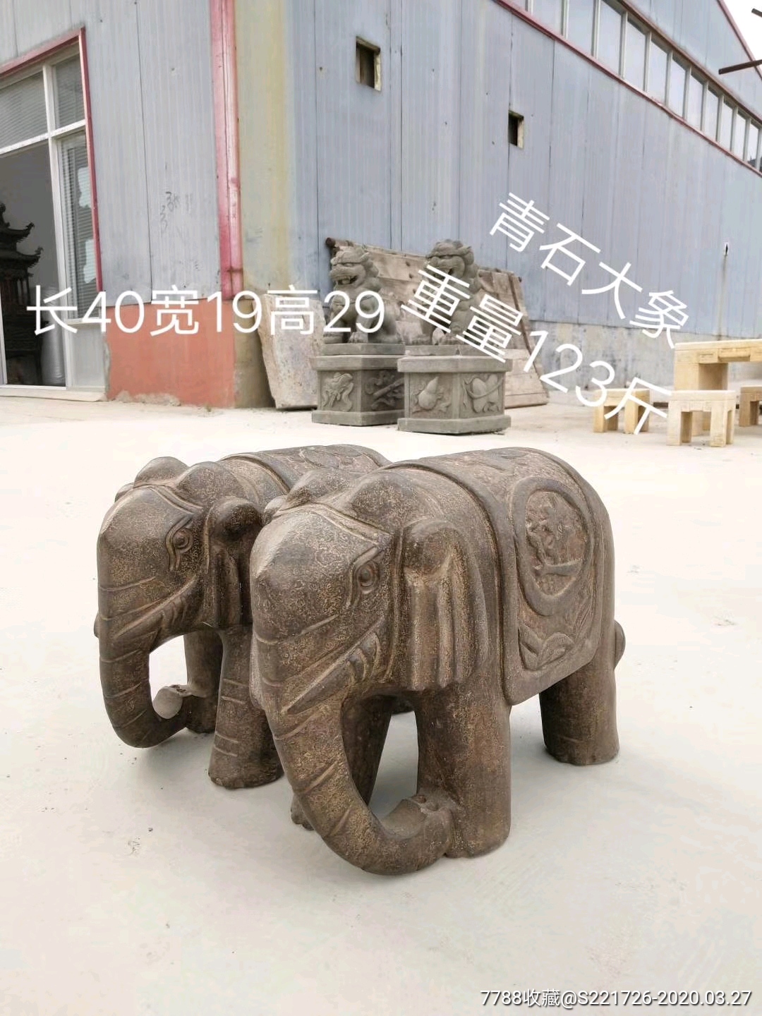 青石大象一对,纯手工雕刻精细独特古朴,寓意重载千斤,尺寸品相如图
