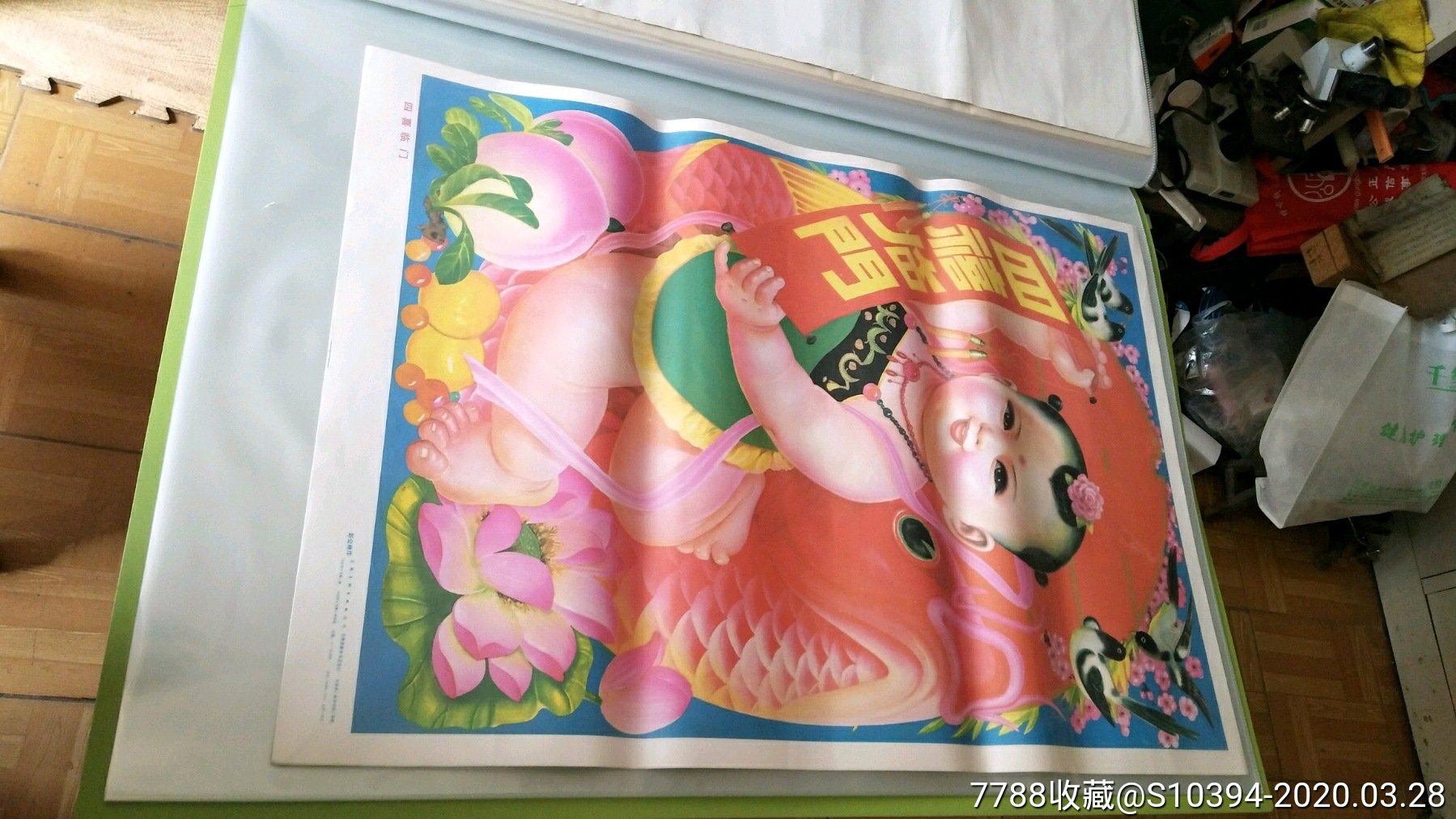 1993年人物对开年画四喜临门