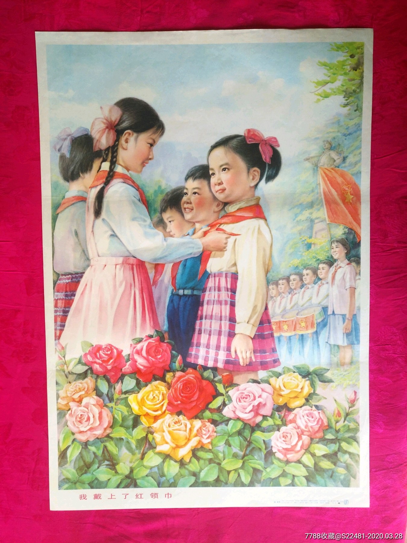 河北著名画家潘真自藏画,我戴上了红领巾