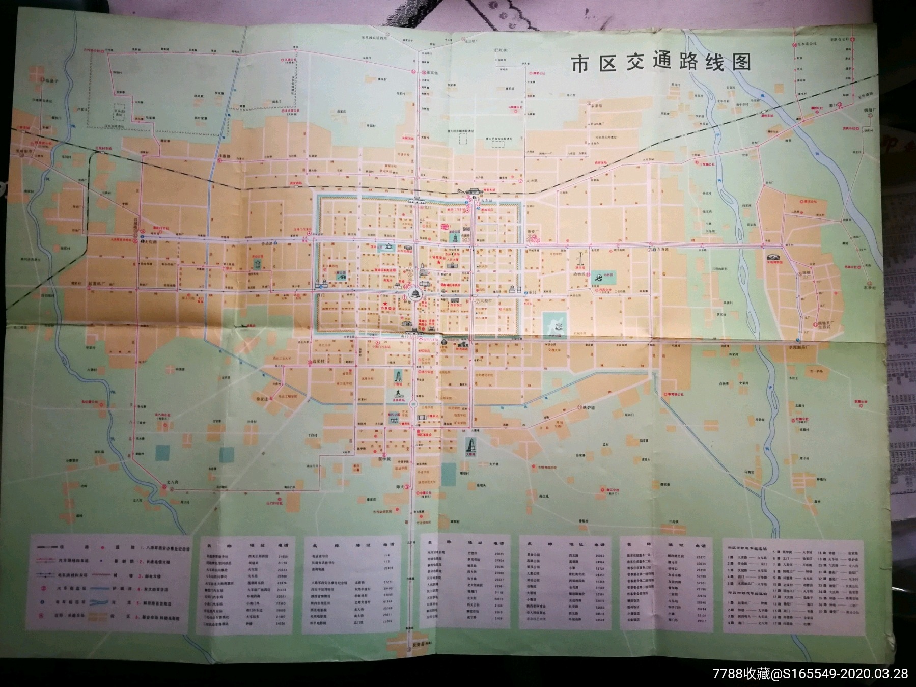 75年版西安交通图