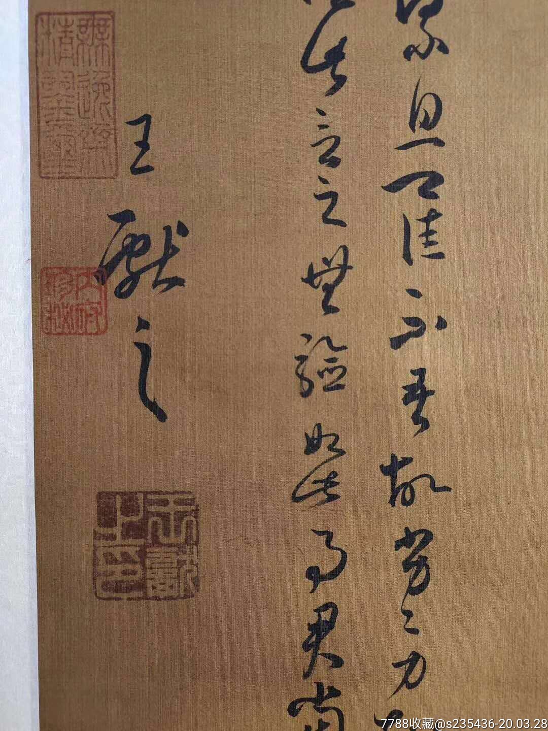 王献之,作,东晋书法家,字子敬,以草行书闻名,后非草非行字体独具一格