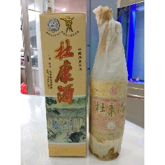 罕见90年代山东名酒十里泉.